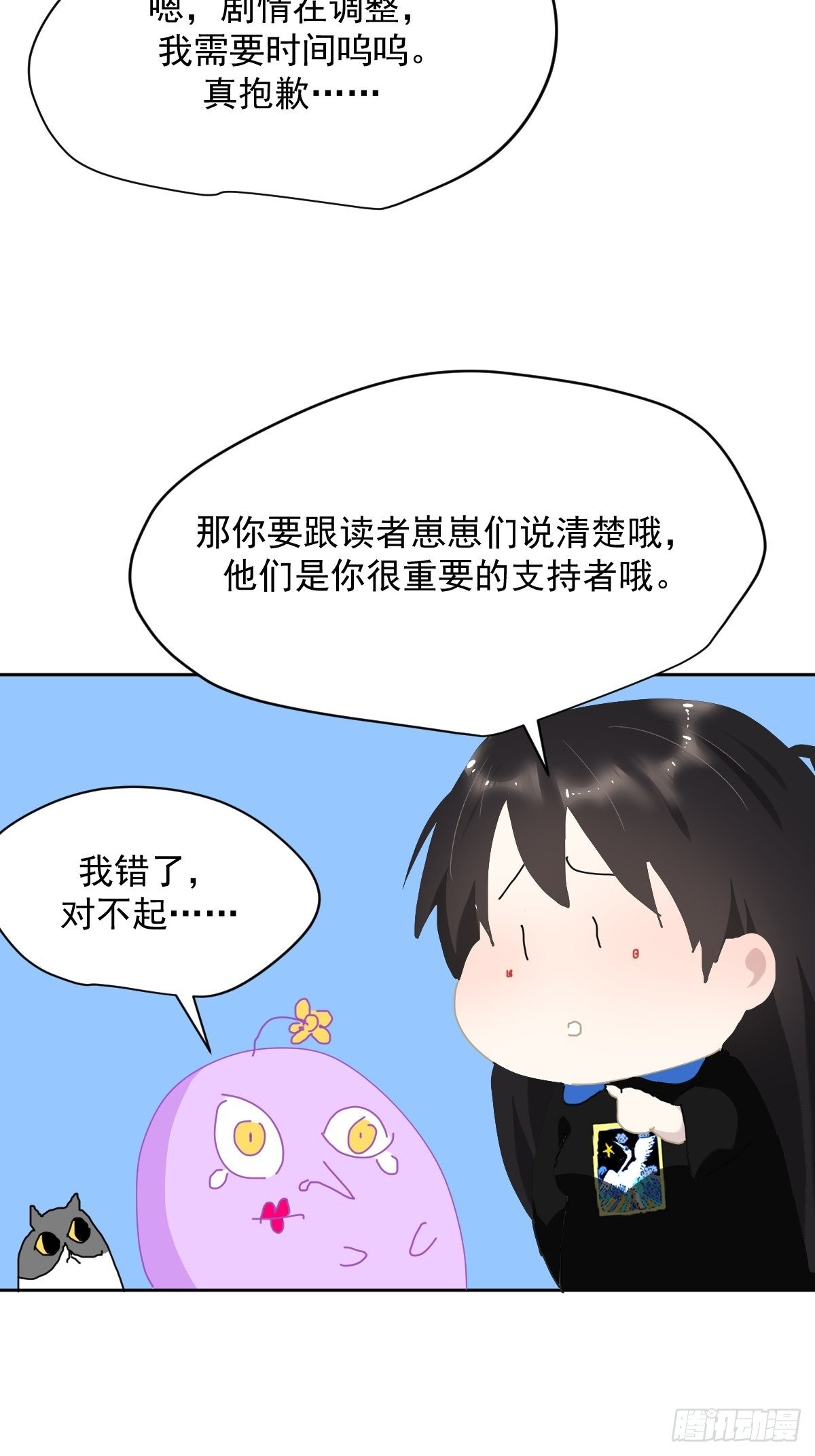 教师节番外+正文更新日期通知19