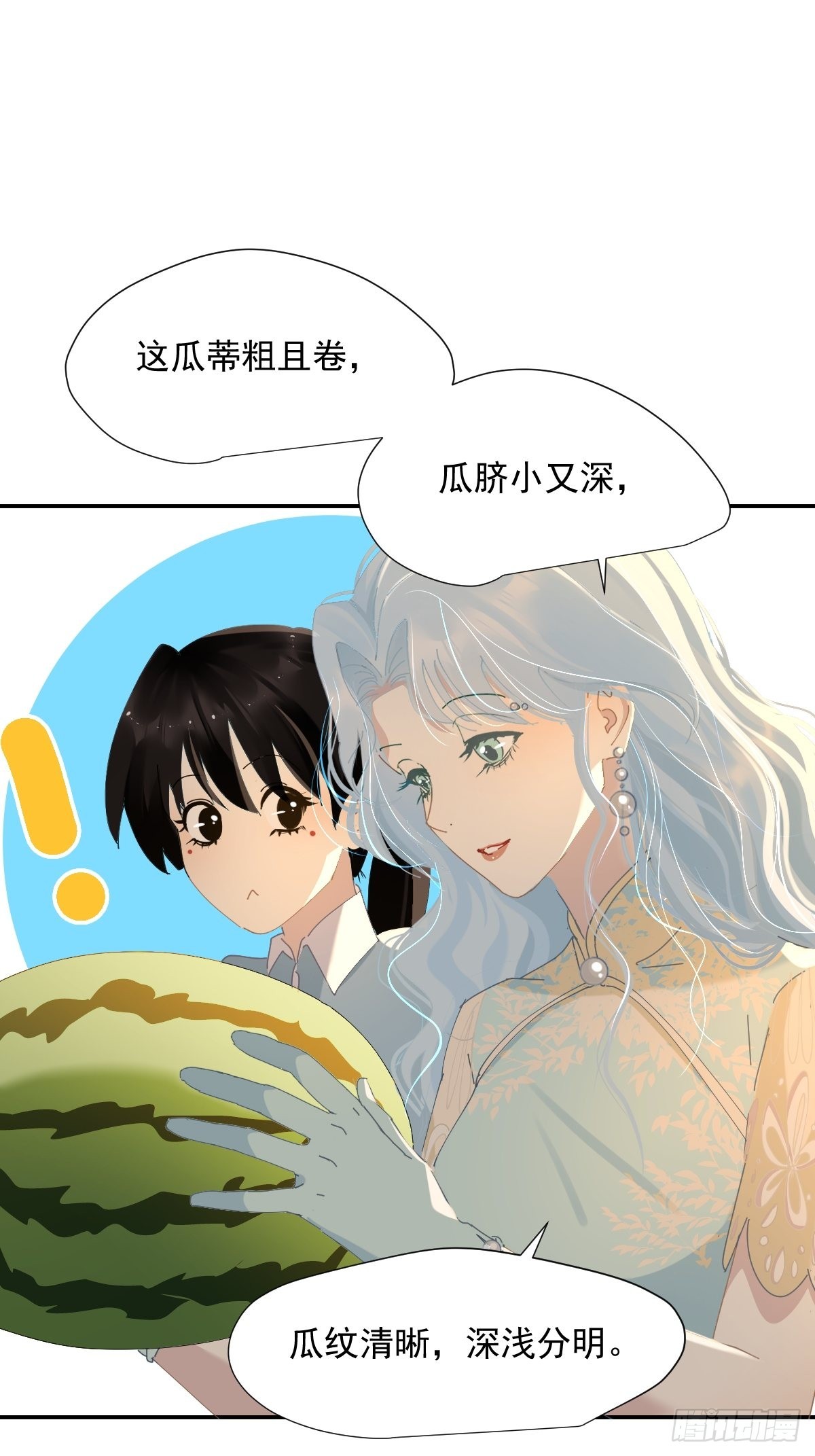 68.挑的真好7