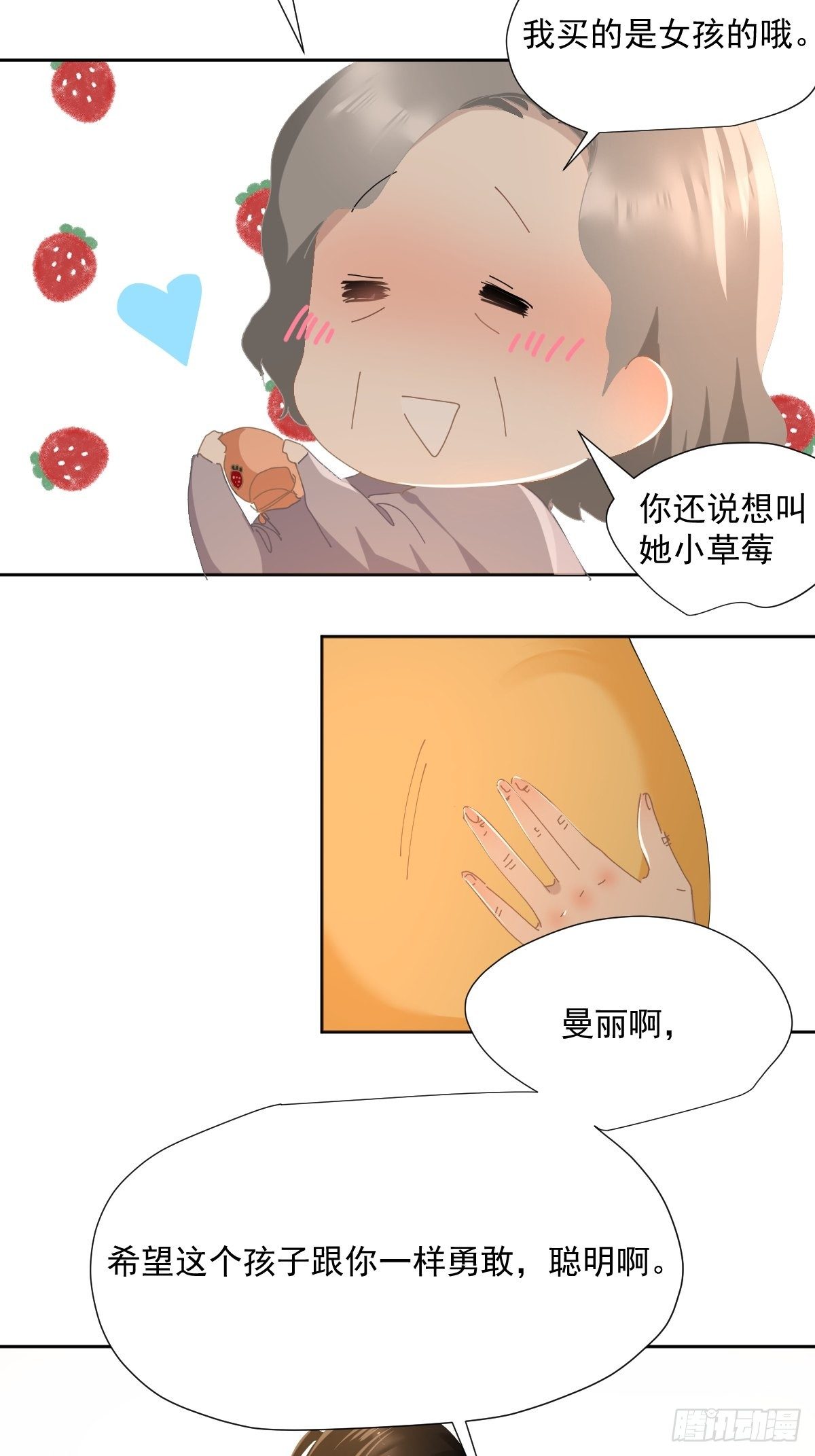 52.她是世界上最棒的宝贝17