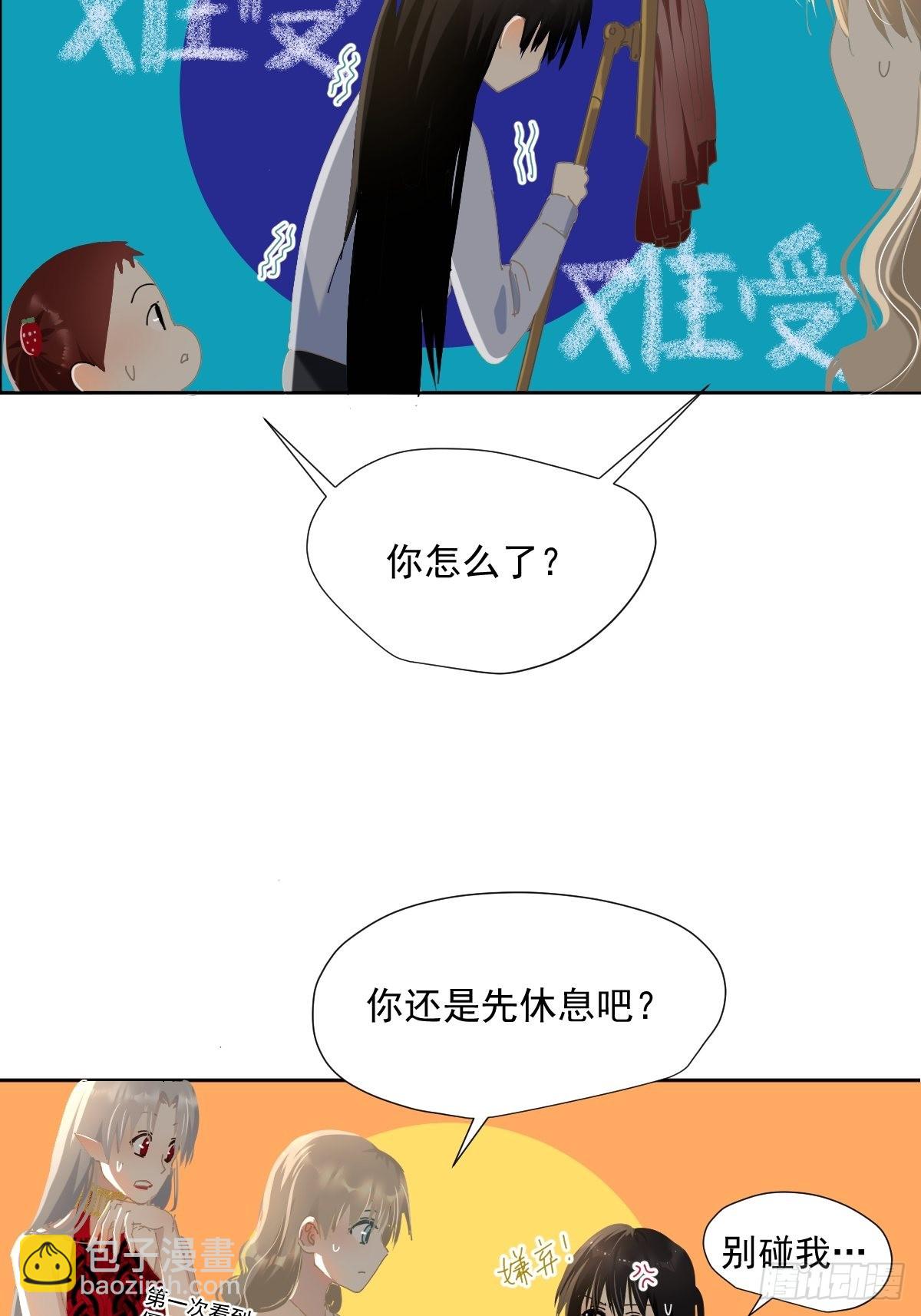 57.你怎么了？4