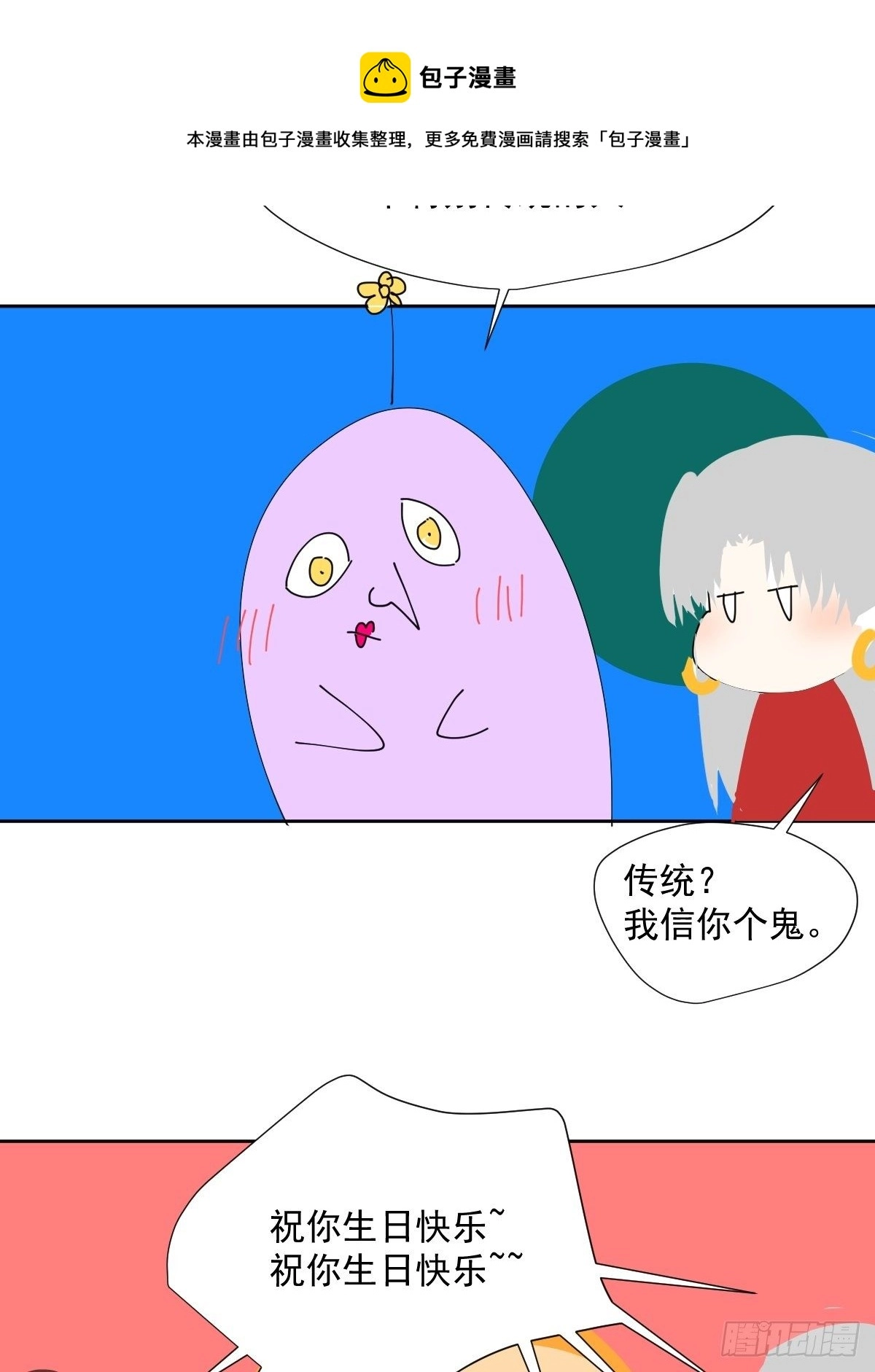 48.是只小蚊子！28