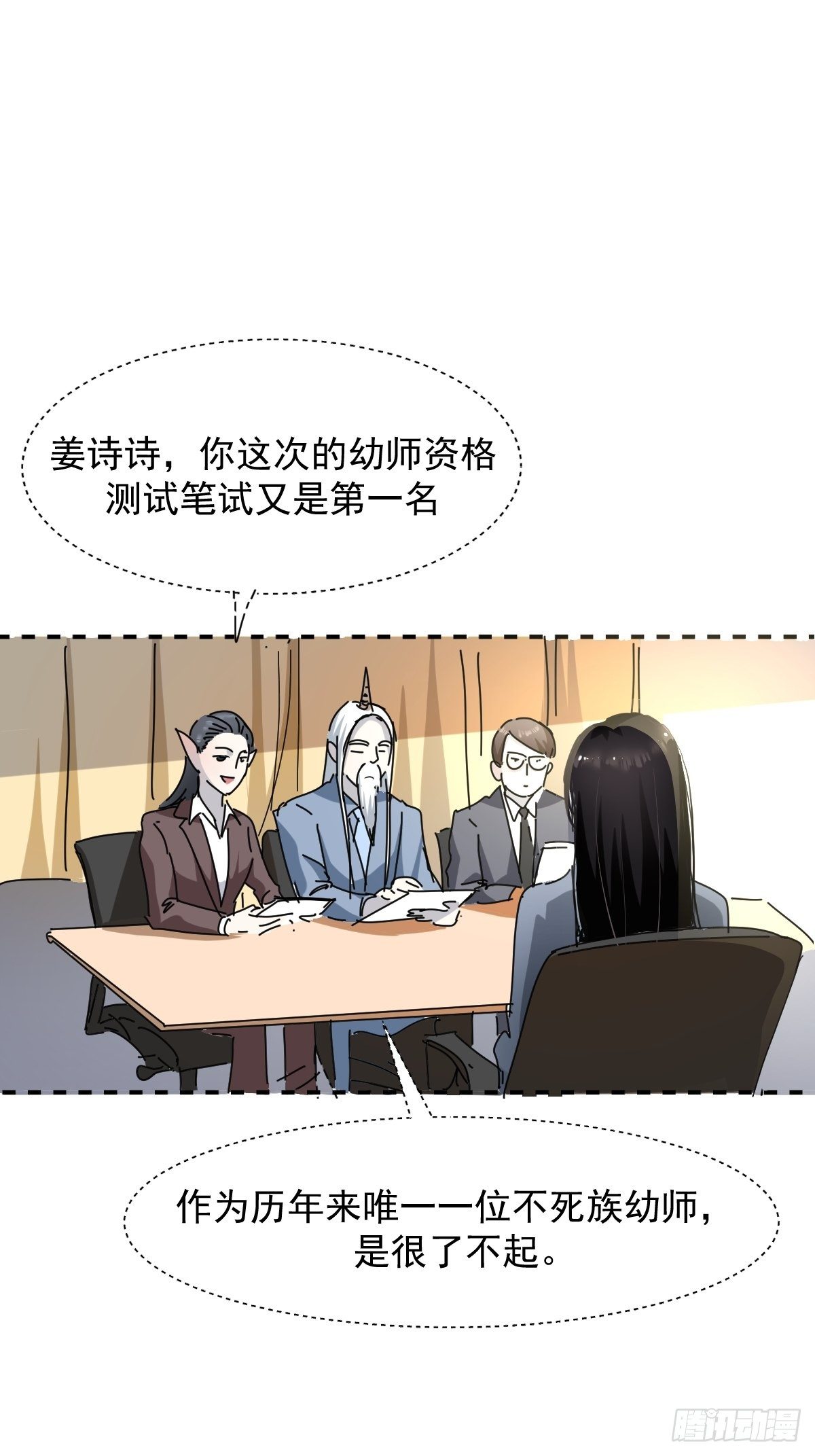 02说好的考核员兼室友呢19