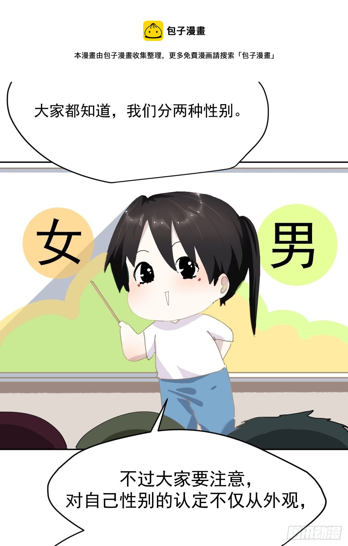 开学番外15