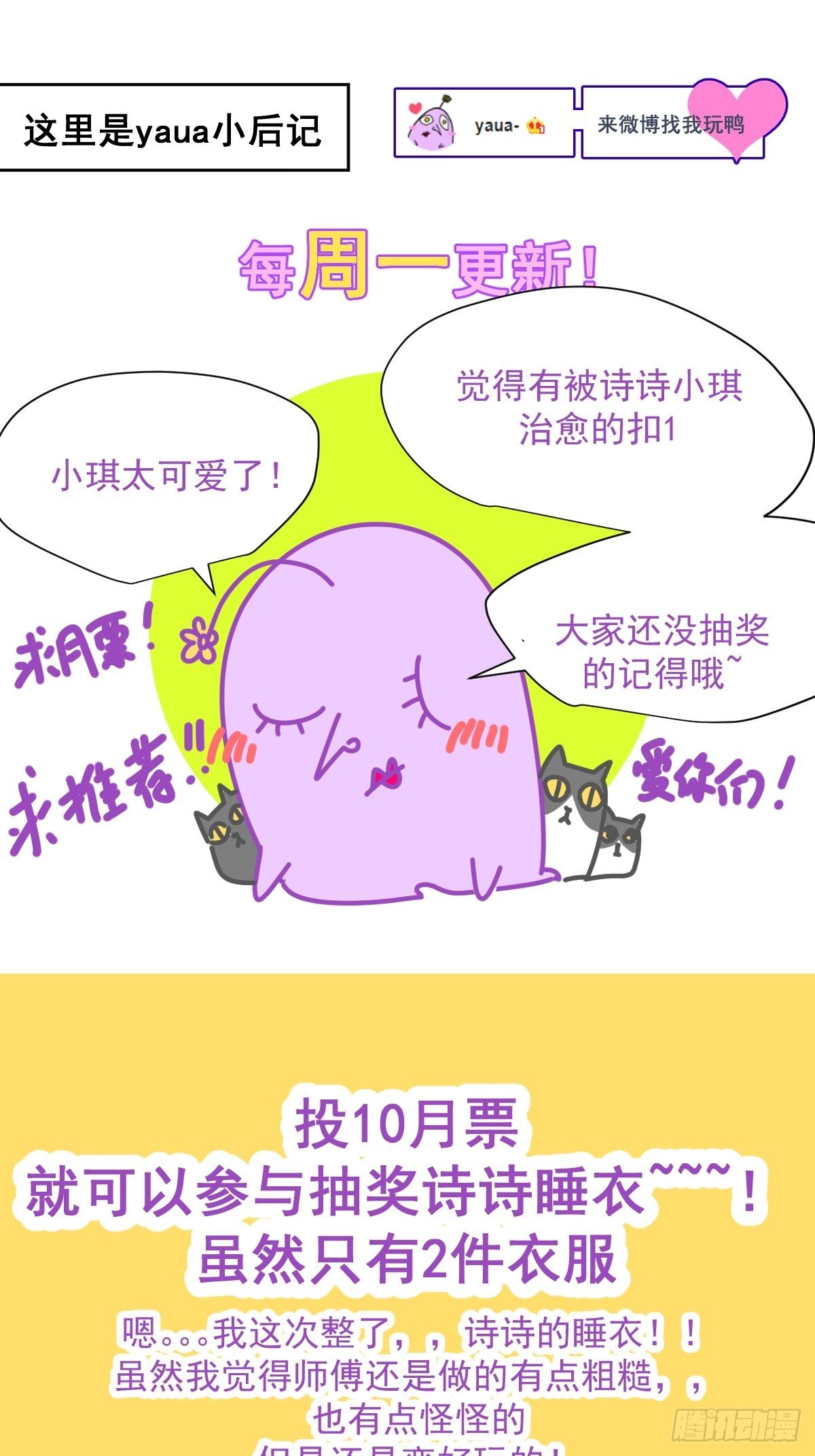 38.崽崽快说26