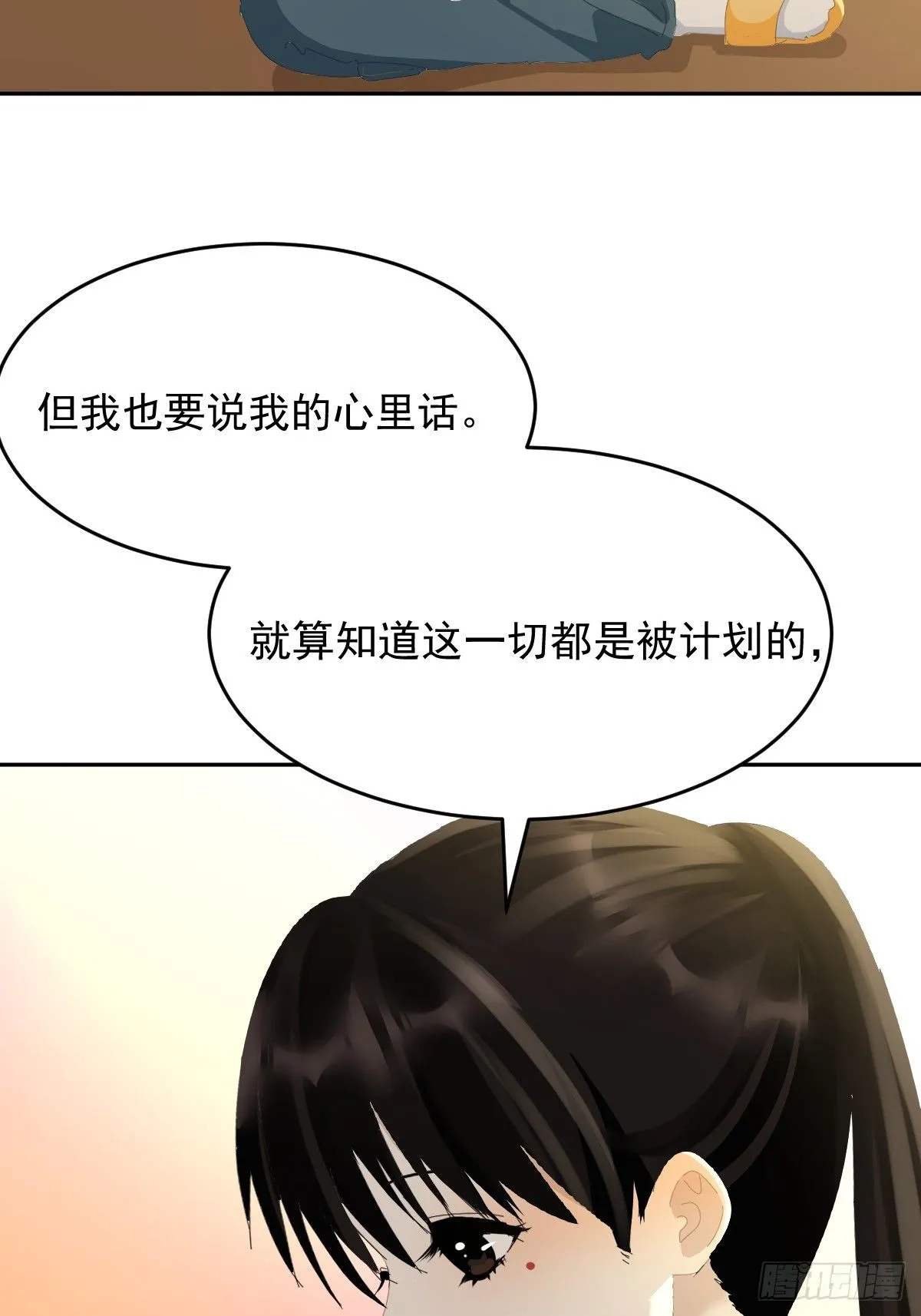 86.第一季完结35