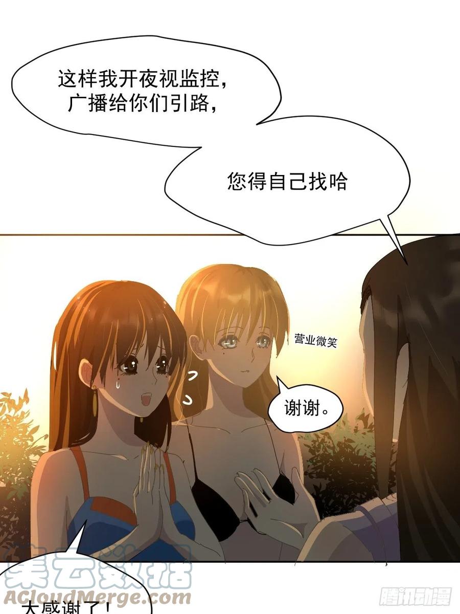 24.没受伤？4