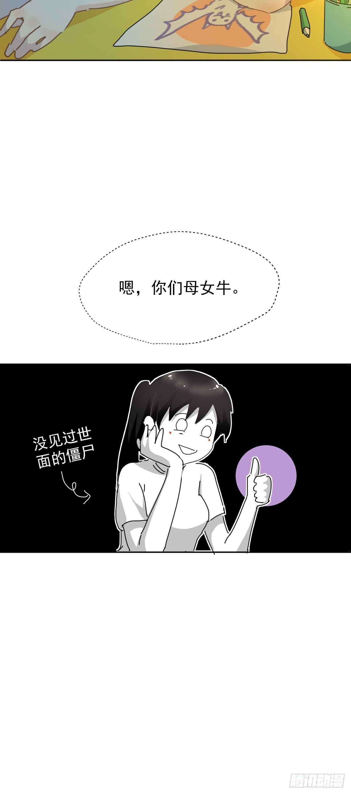 09妈妈很快就要来了16