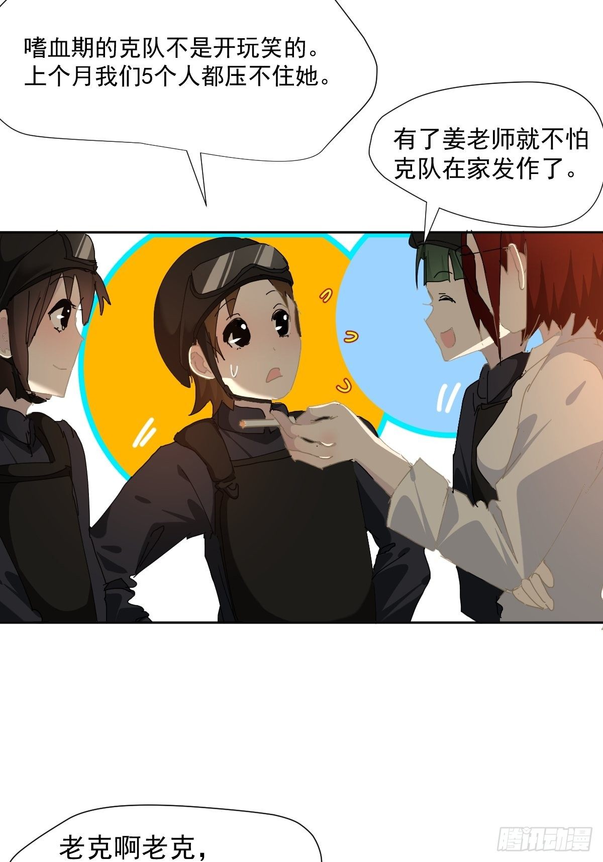 31.不要走18