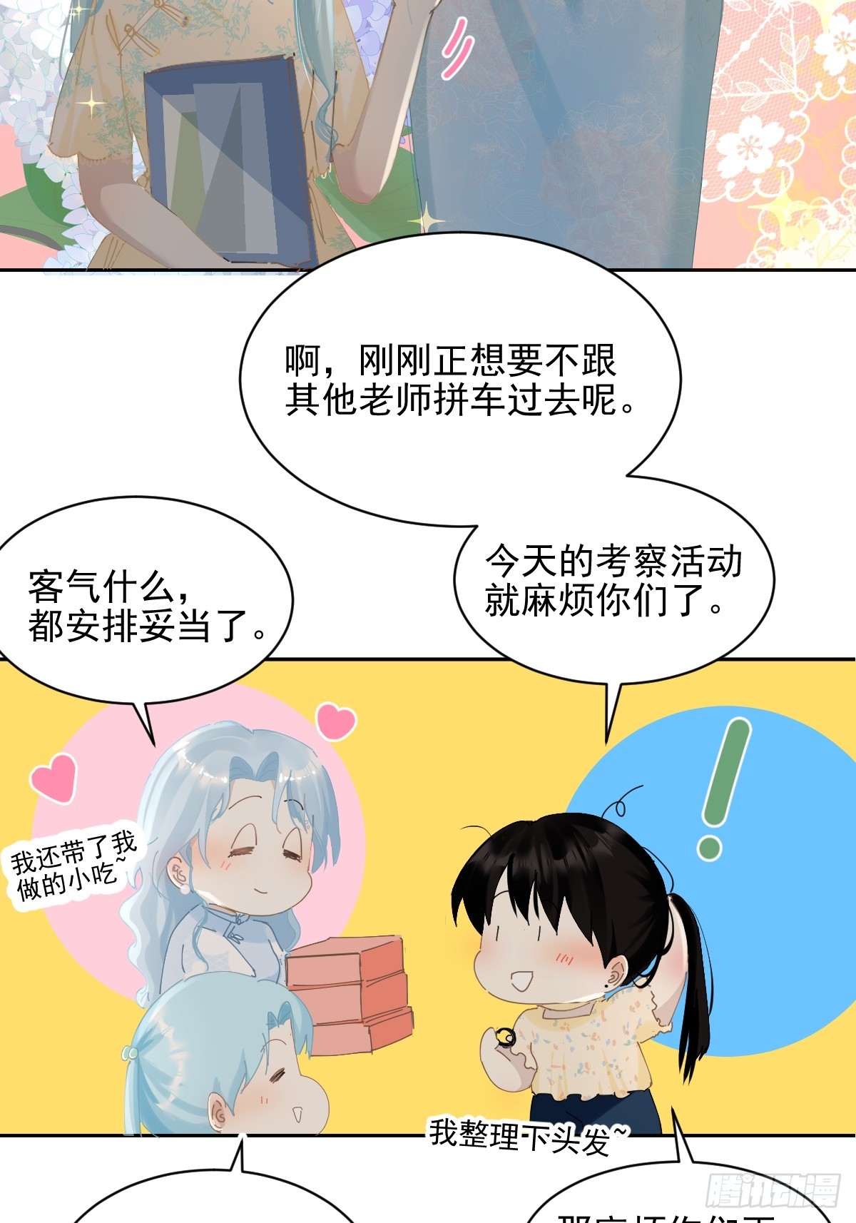 80.客气了5