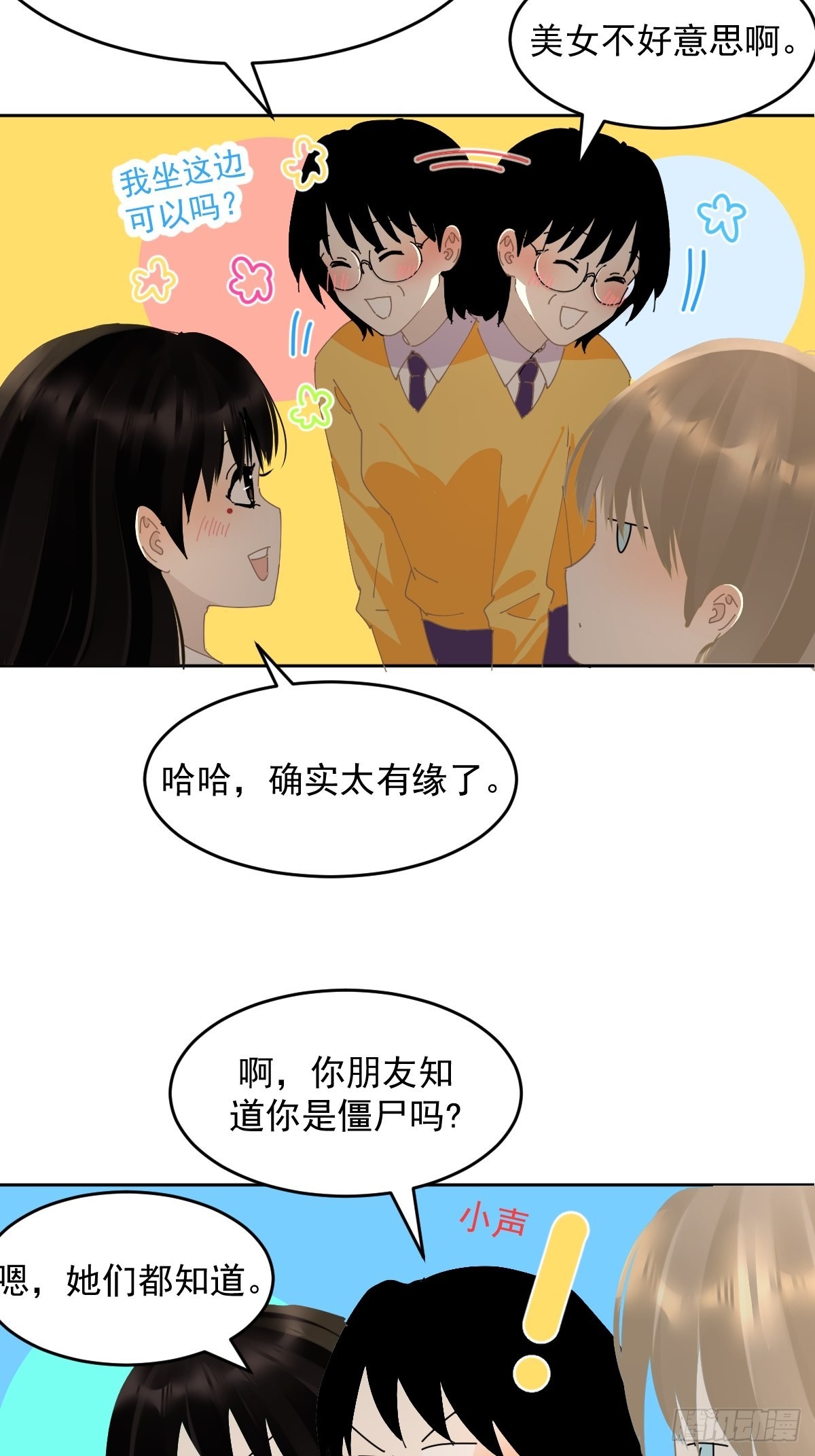 77.客气了2
