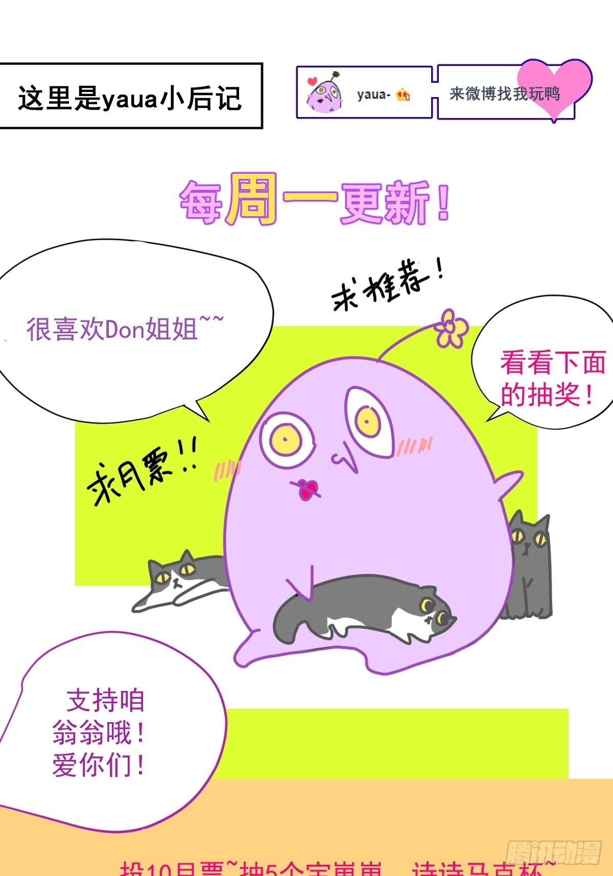 66.不用了24