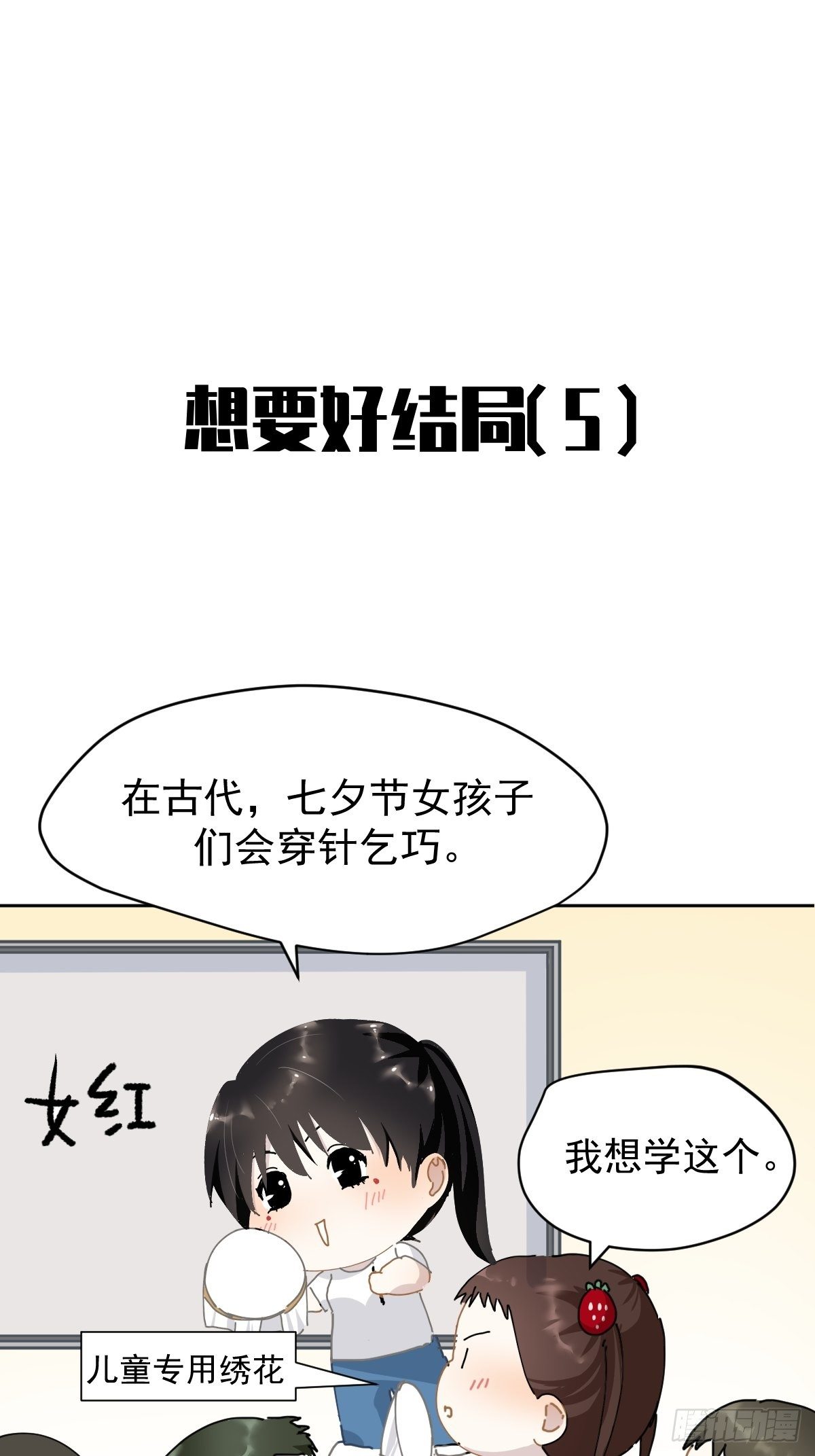 七夕节番外17