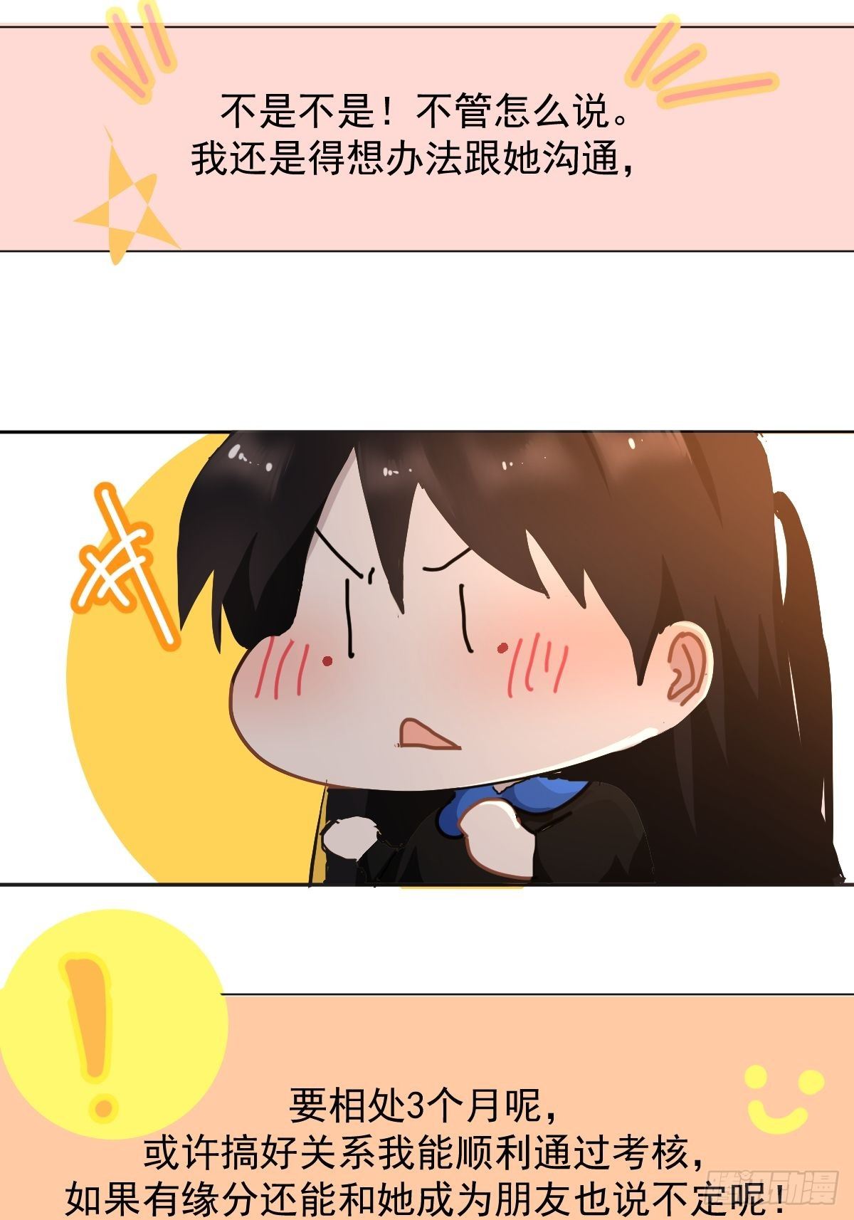 18.好奇怪！41