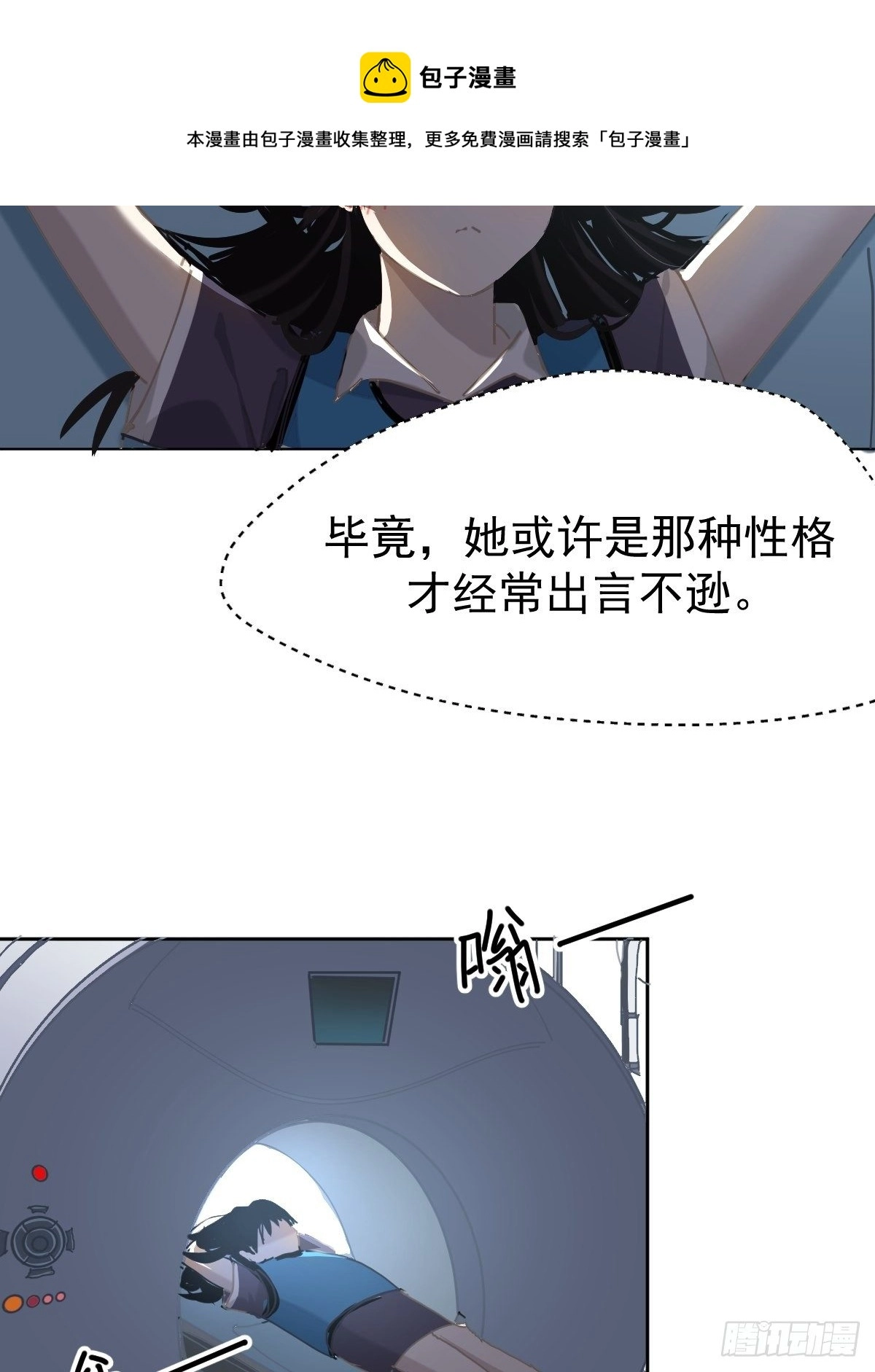 20那家伙的血竟然是甜的32