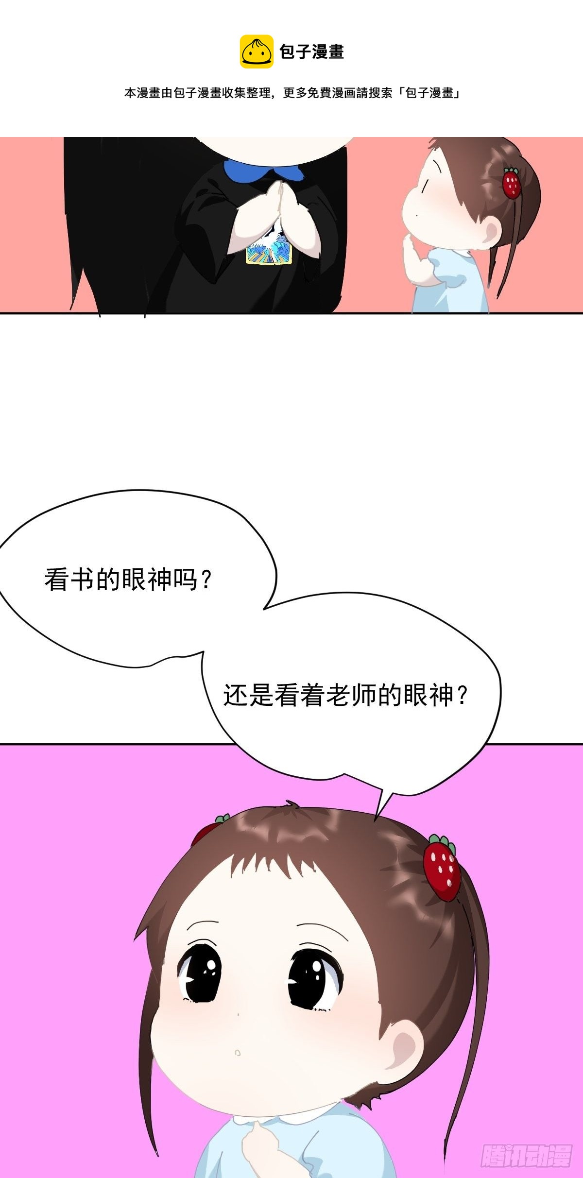 教师节番外+正文更新日期通知10
