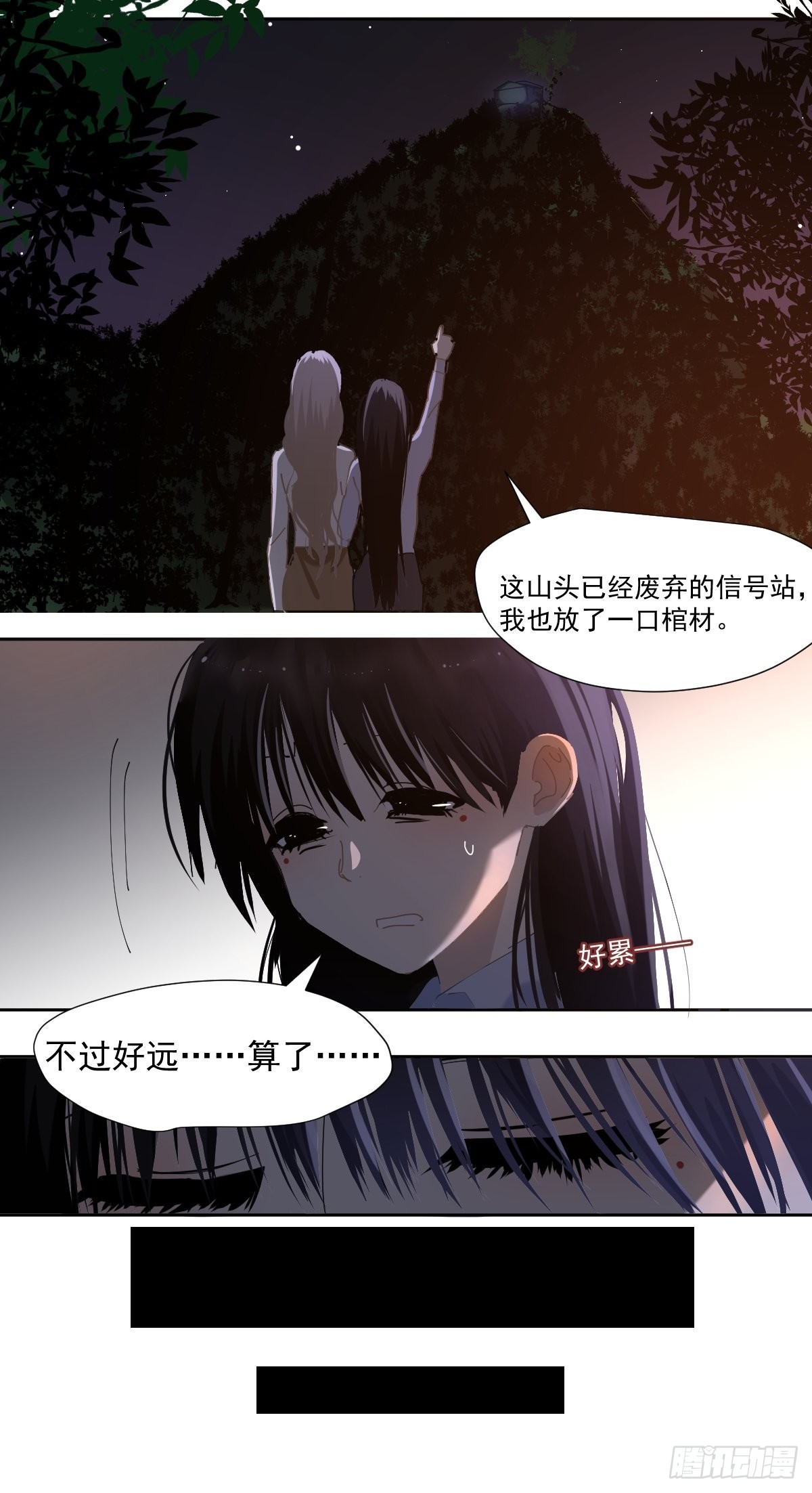 57.你怎么了？19