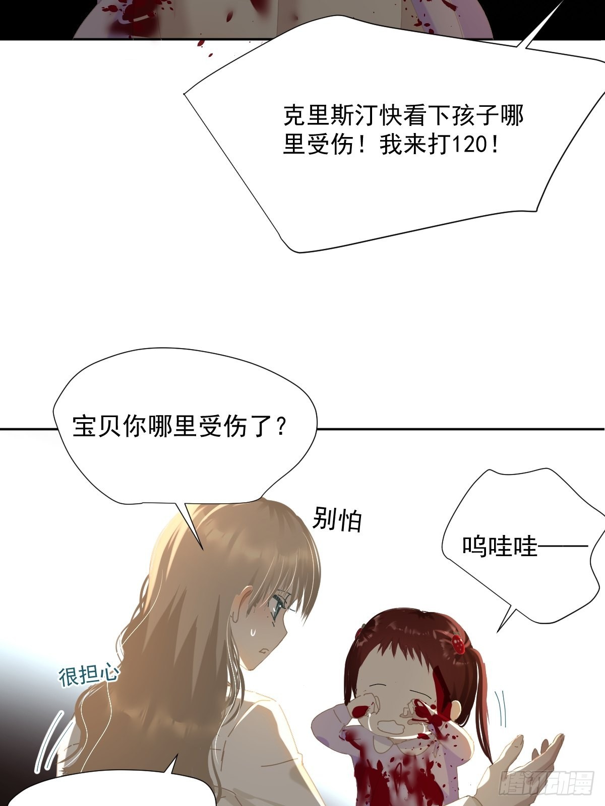 56.放开我！13