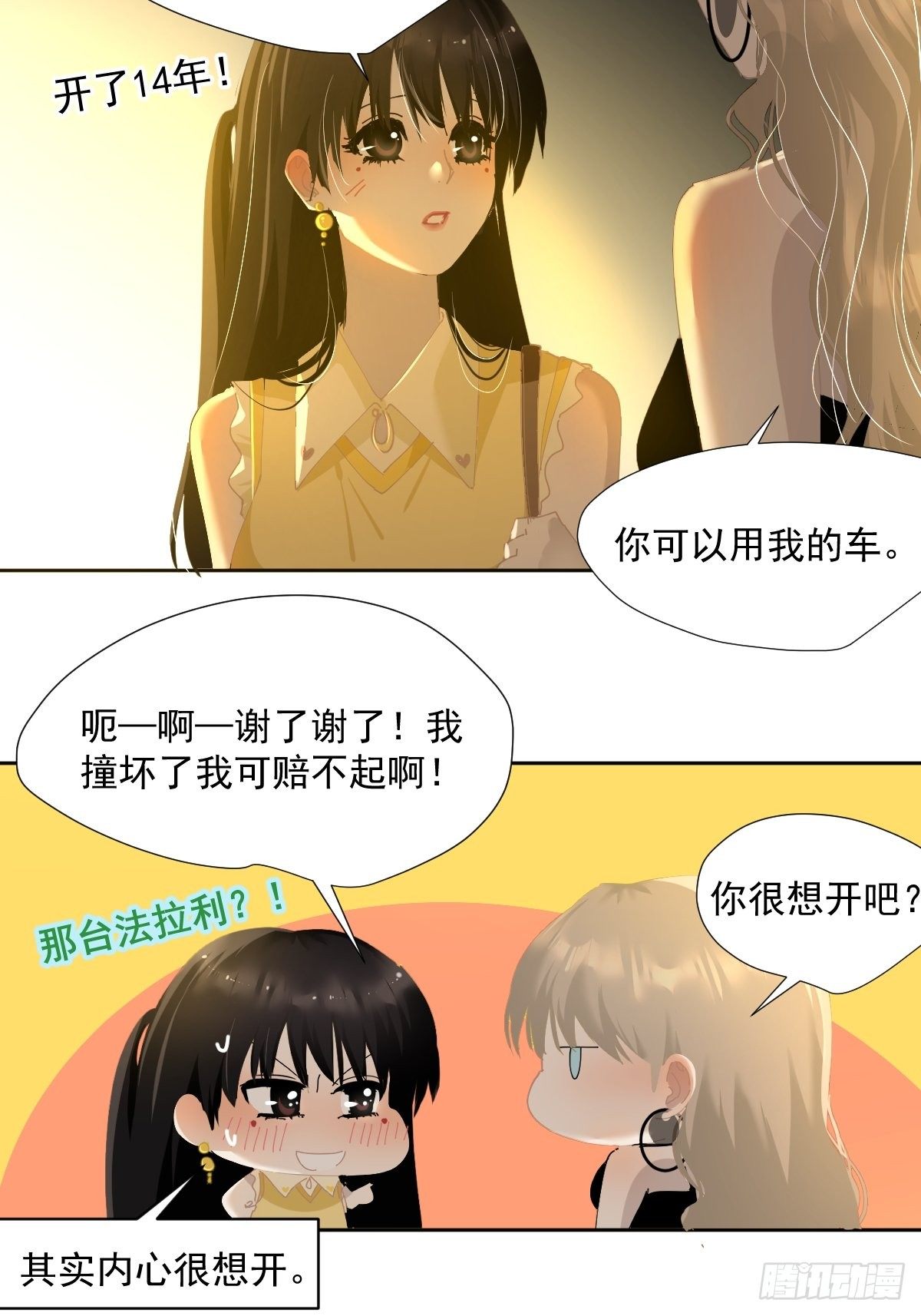 50.谢谢阿姨5