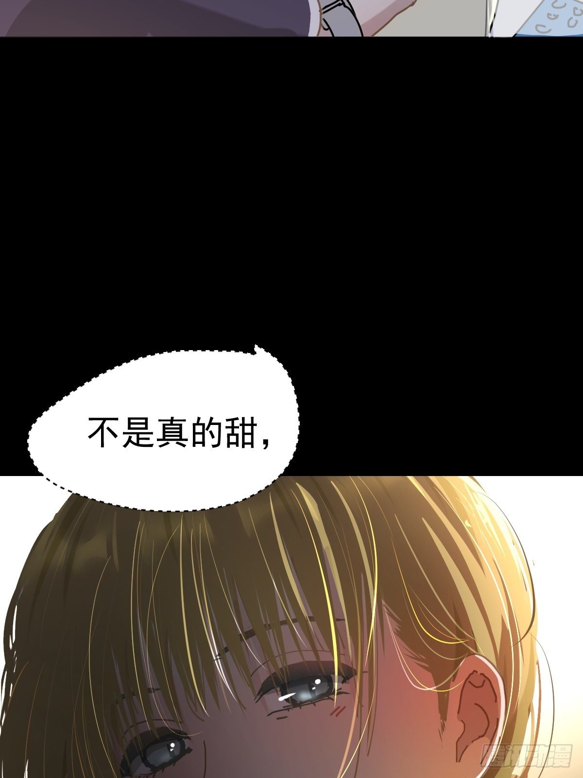 20那家伙的血竟然是甜的24