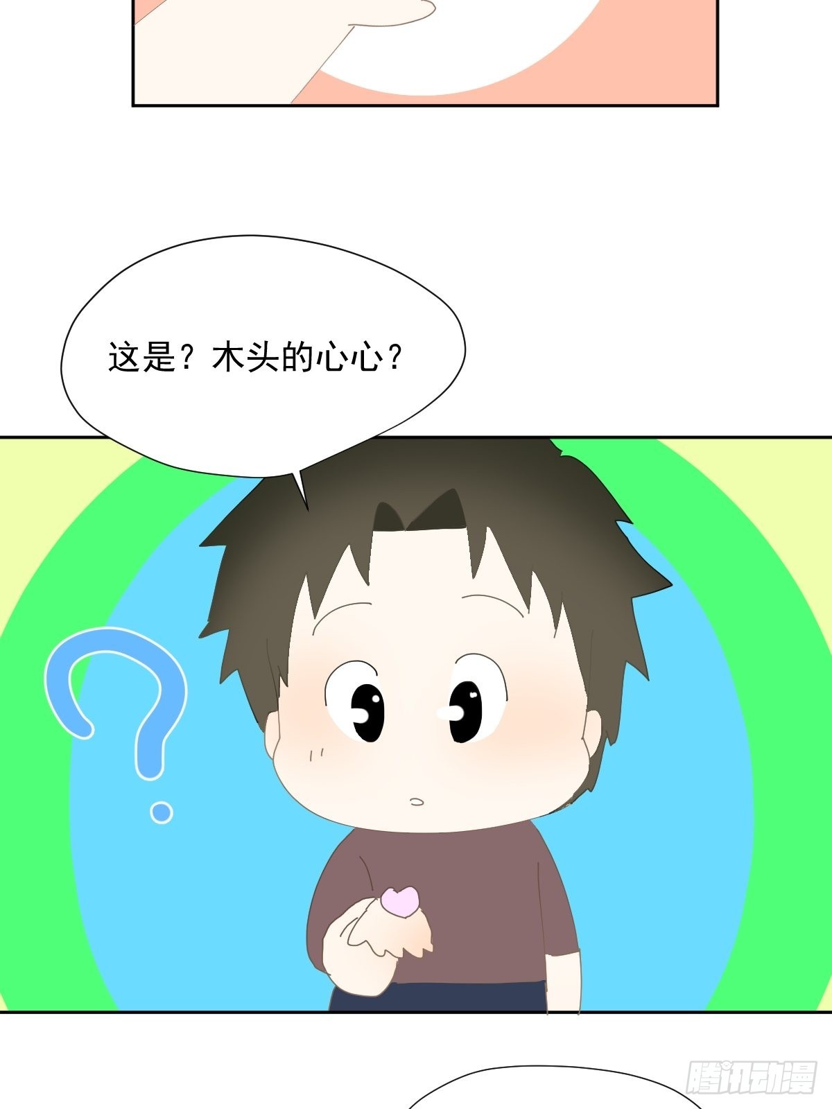 番外：关于爱21
