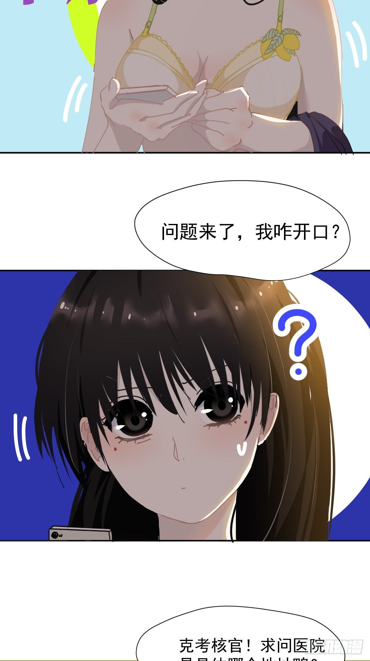 20那家伙的血竟然是甜的5