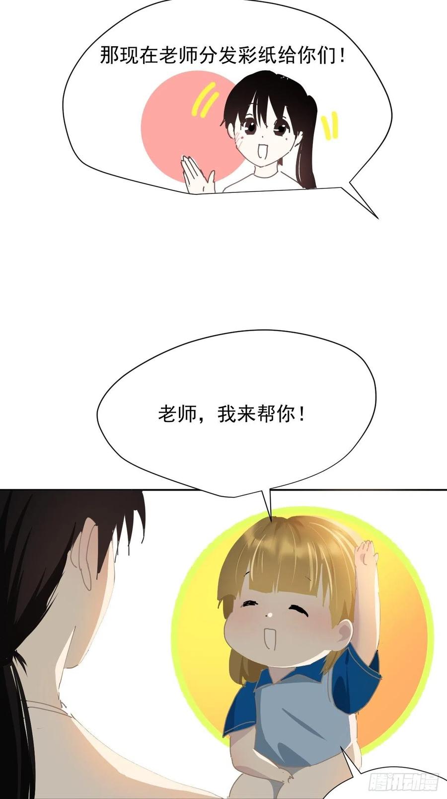 26.你要相信老师15