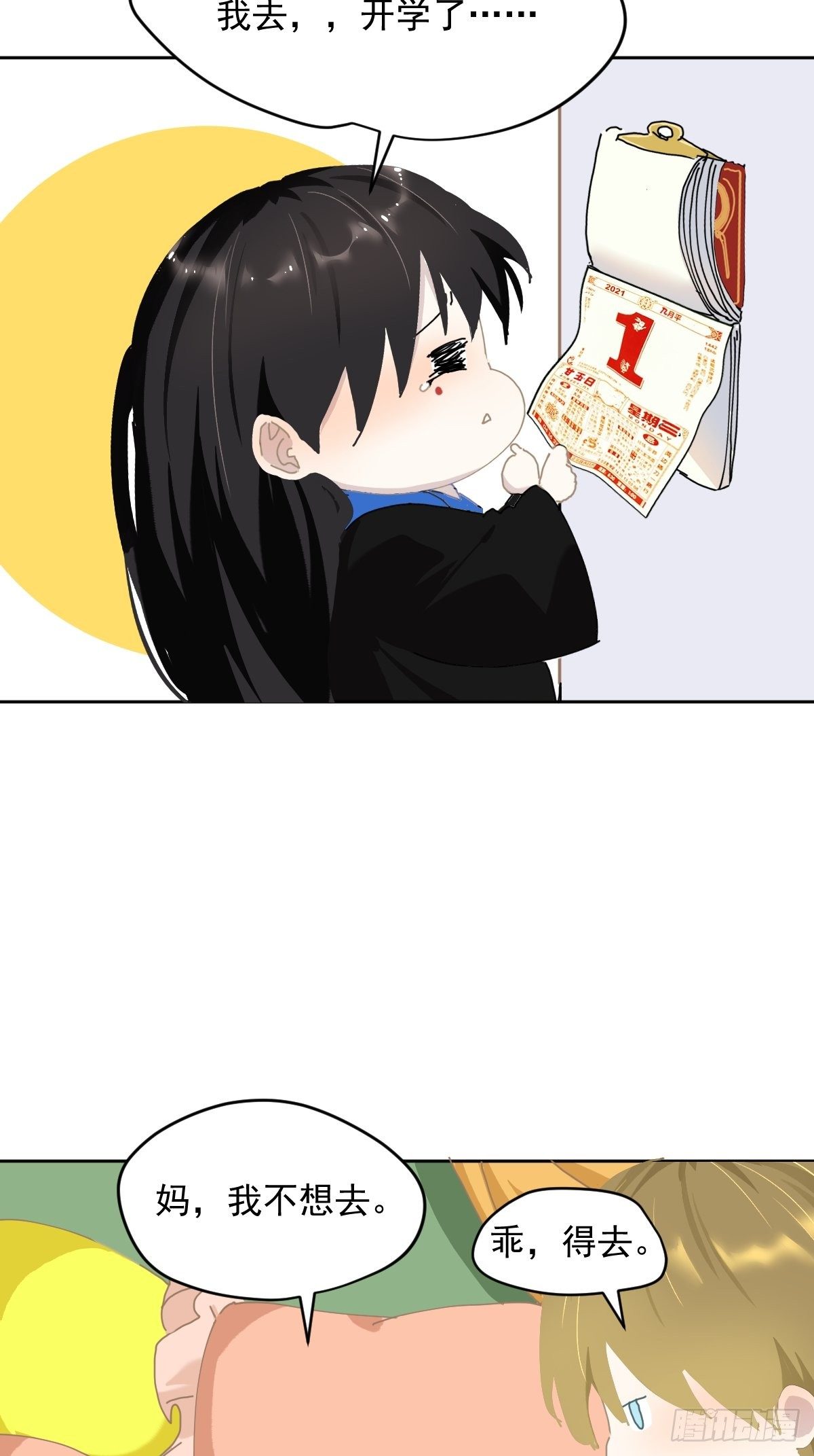 开学番外2