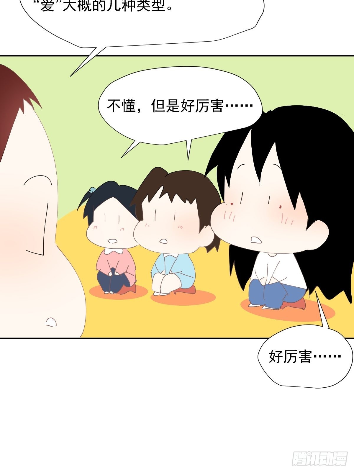 番外：关于爱9