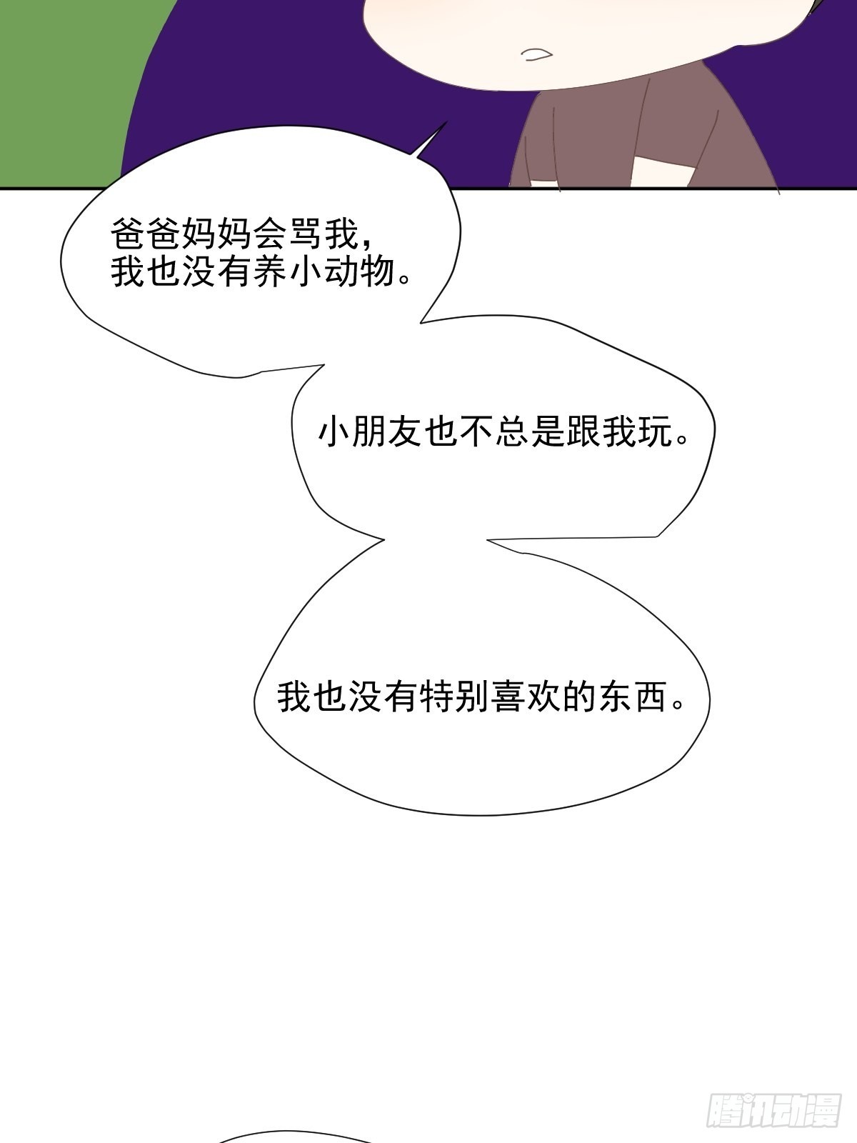 番外：关于爱17