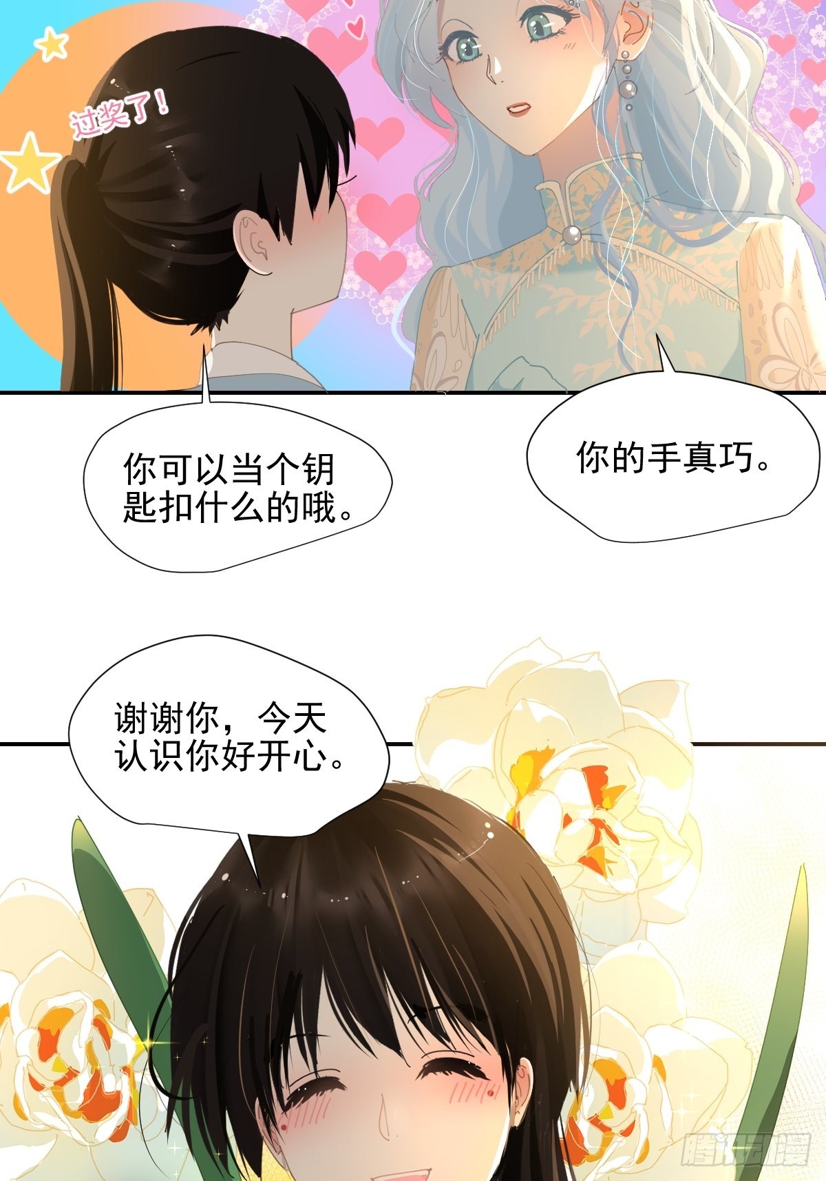 68.挑的真好18