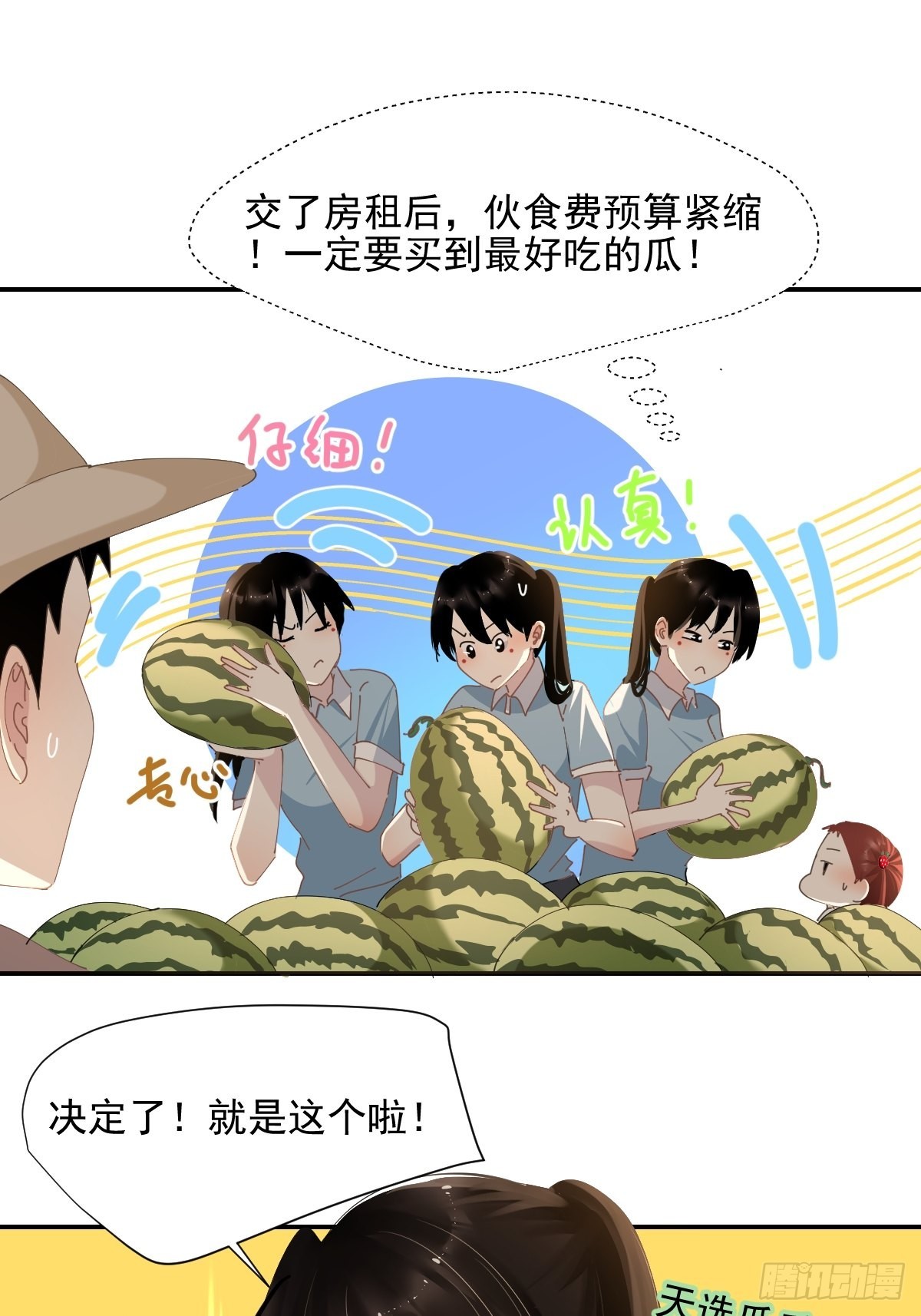 68.挑的真好2
