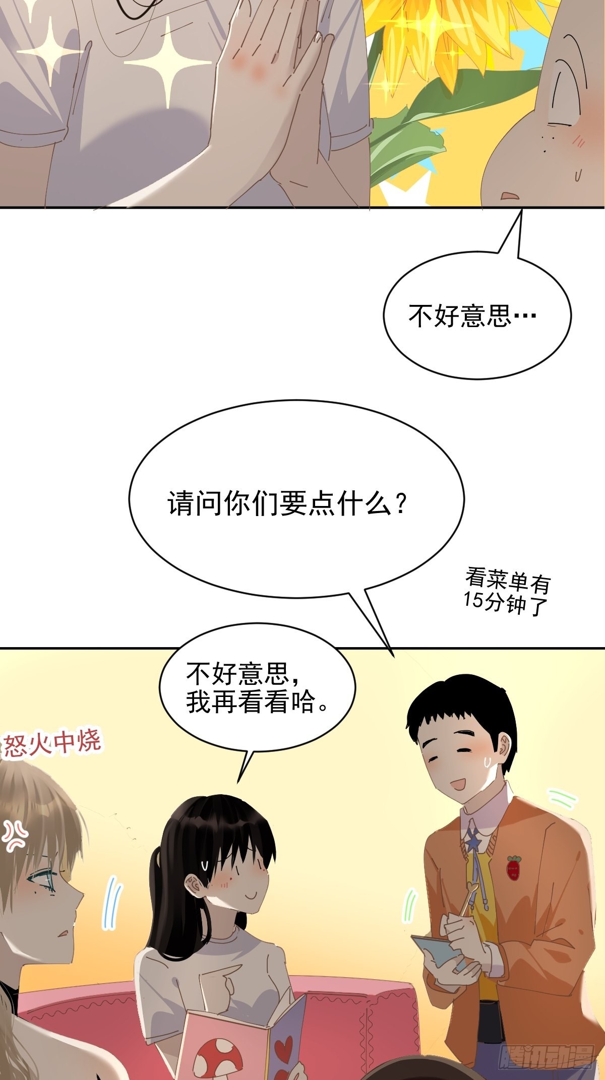 76.我没有5