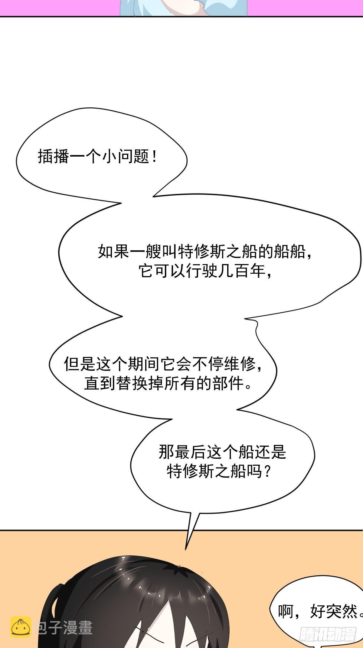 教师节番外+正文更新日期通知11