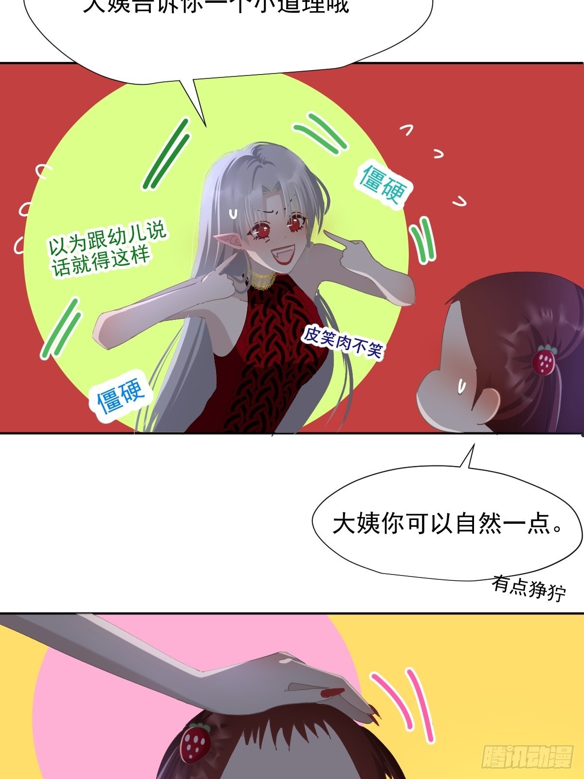 60.你比我想象中要优秀啊9