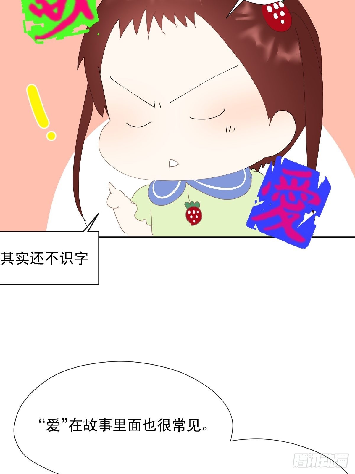 番外：关于爱7