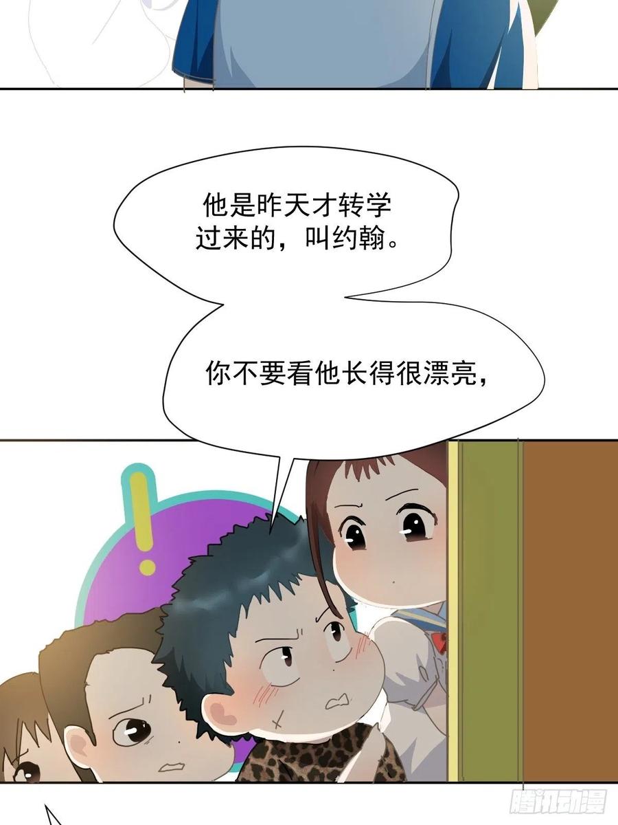 26.你要相信老师7