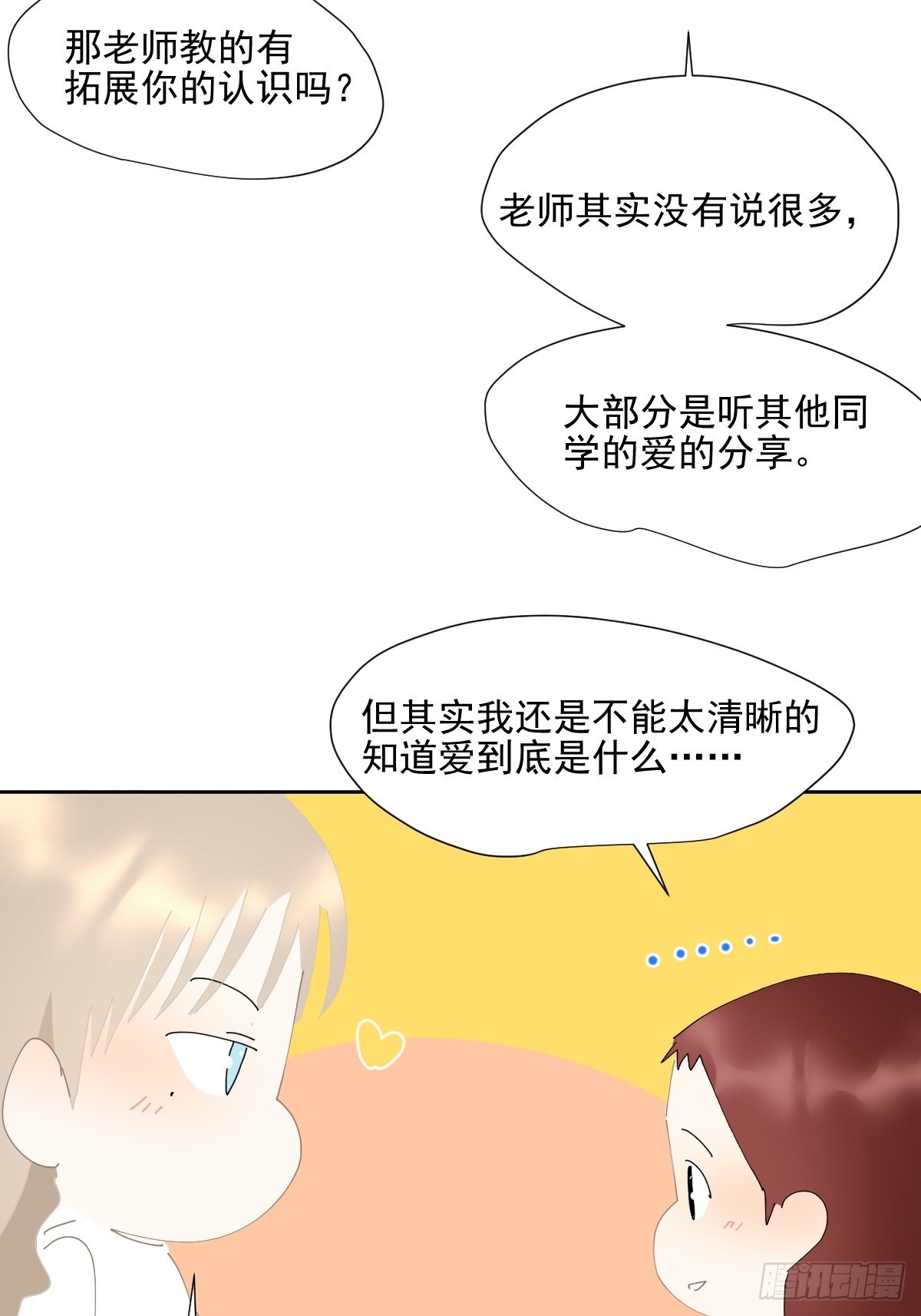 番外：关于爱36