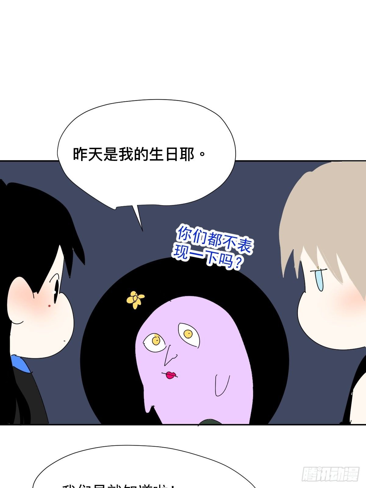 48.是只小蚊子！26