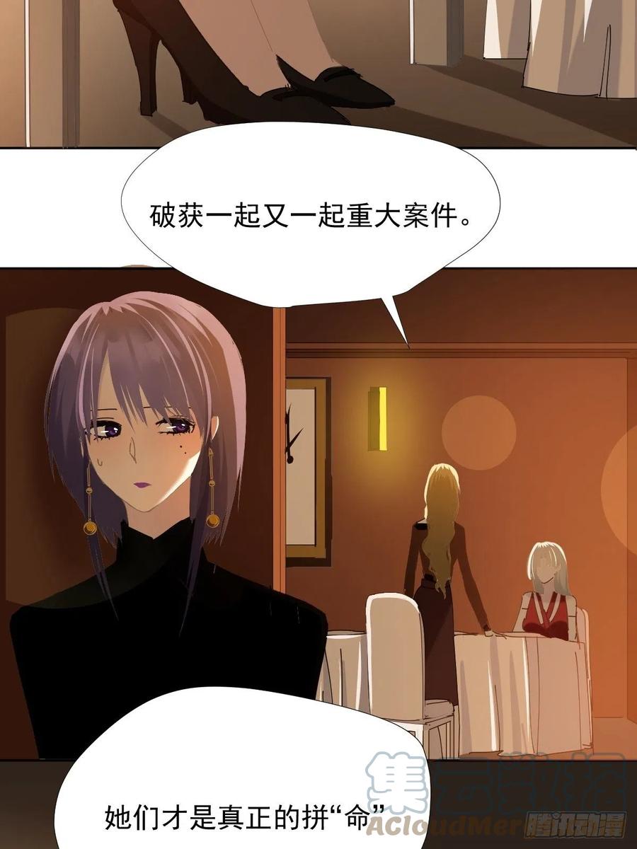 37.找我到底什么事16