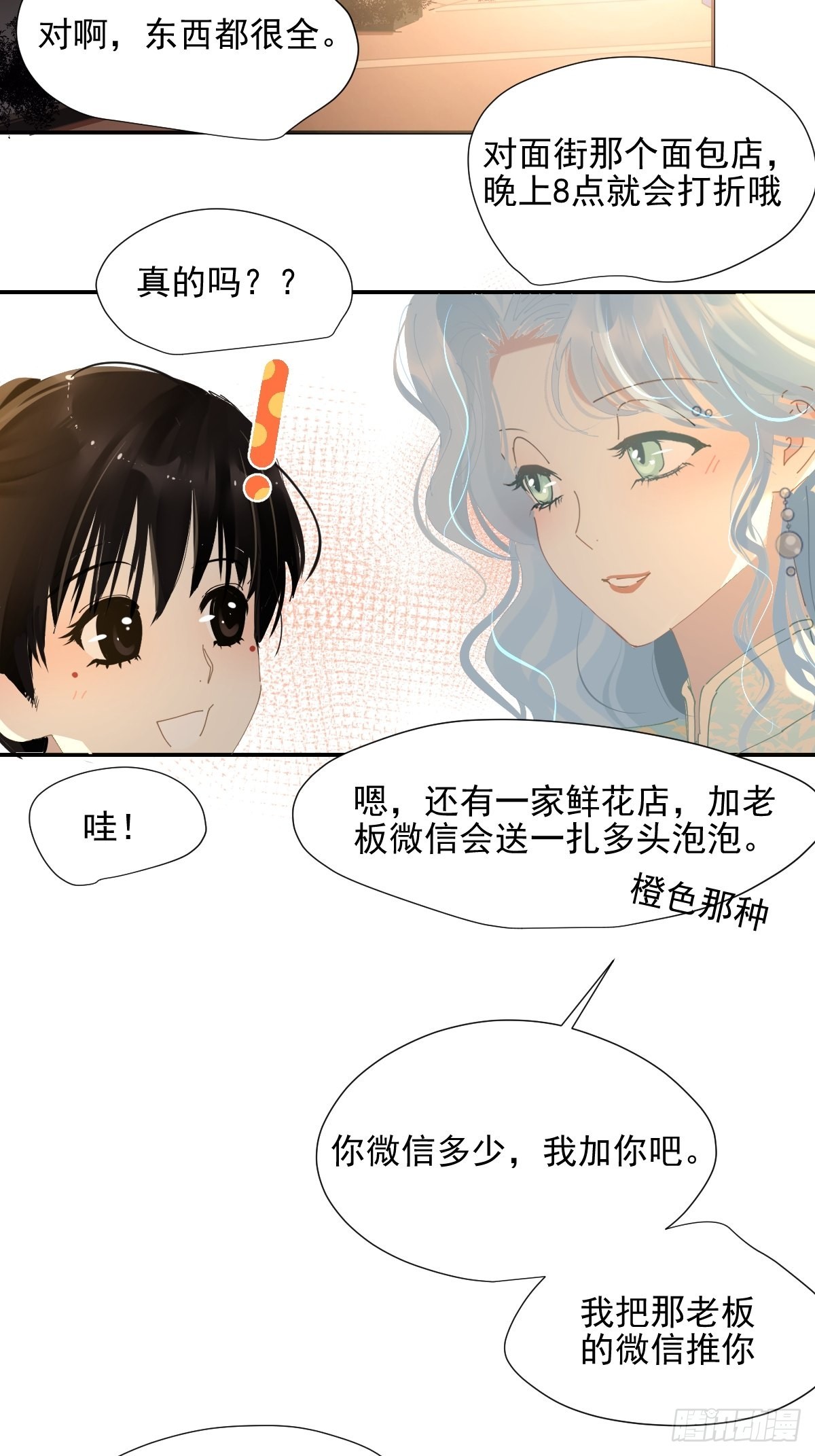 68.挑的真好12