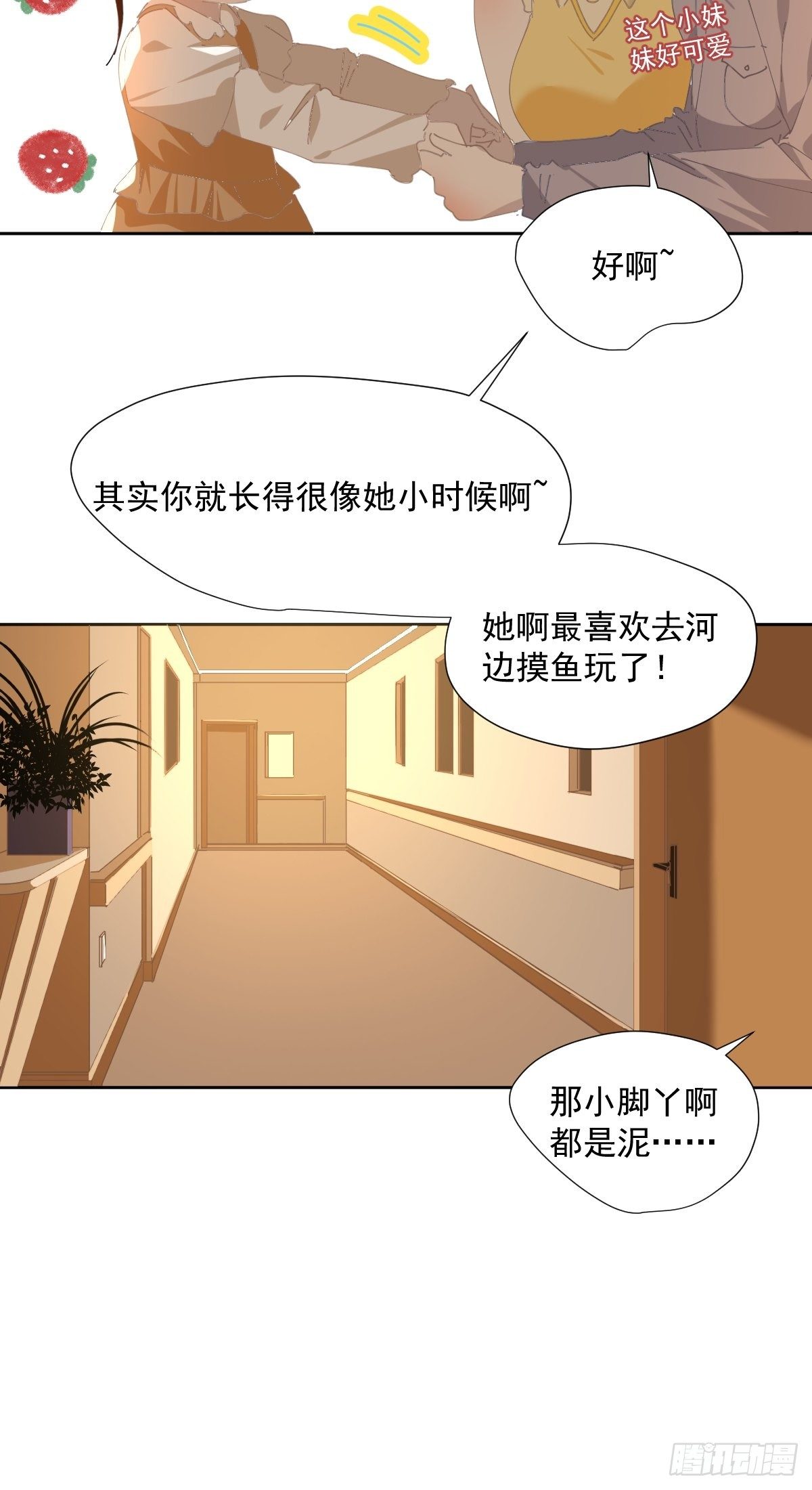 52.她是世界上最棒的宝贝21