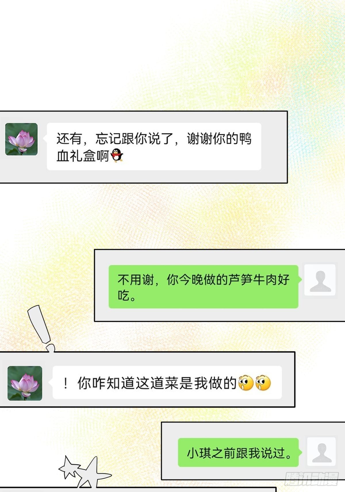 72.你撤回什么？18