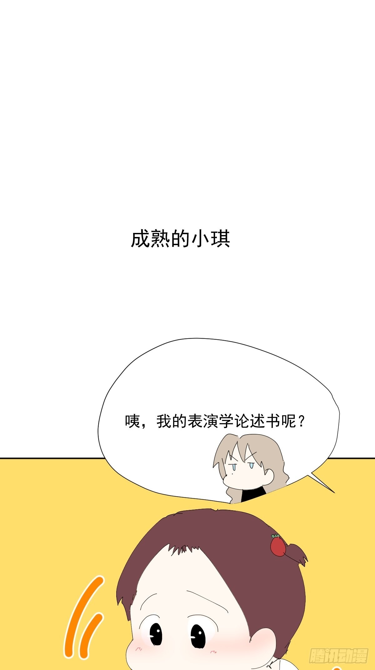 56.放开我！20