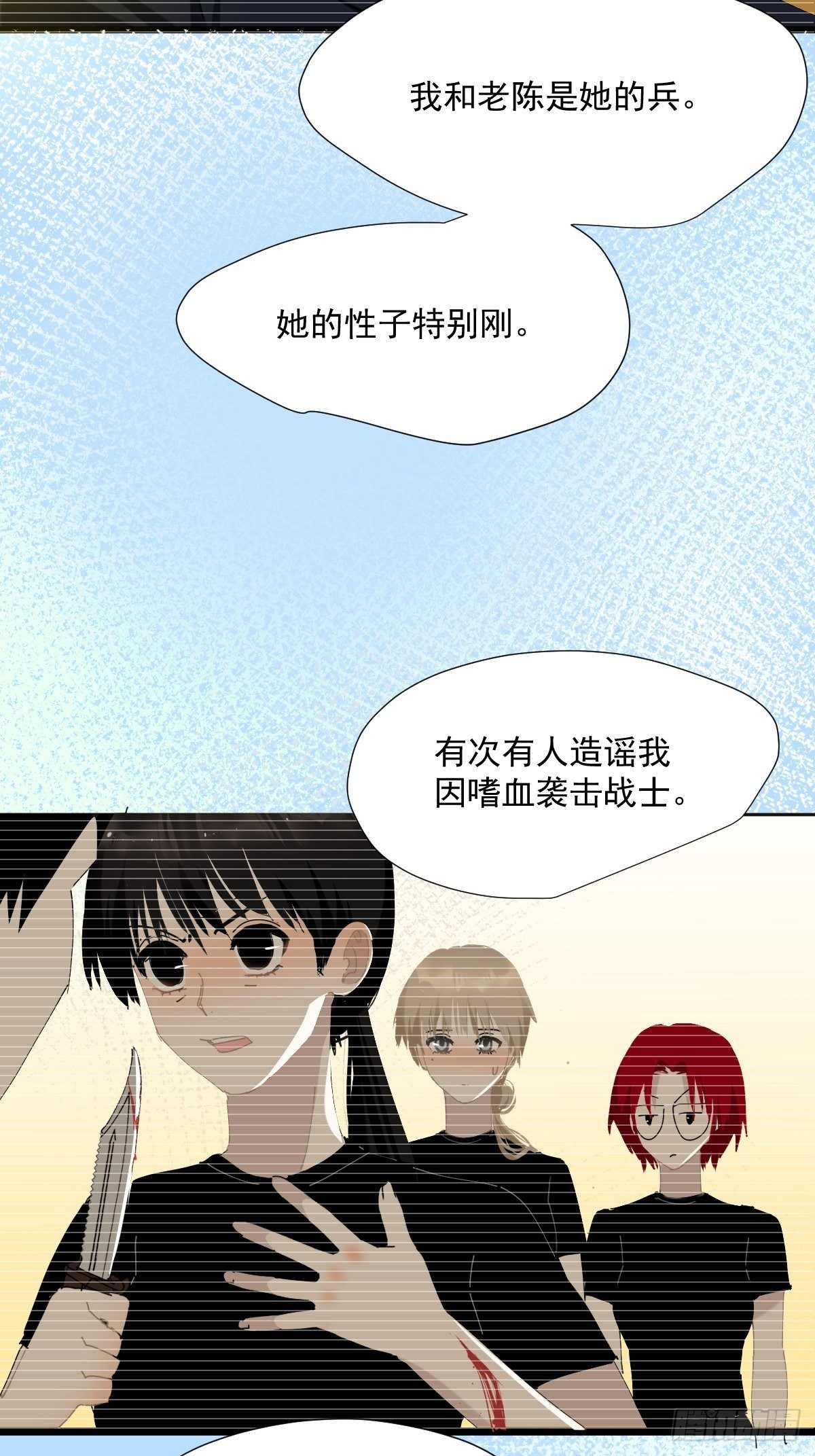 51.我以为她坚不可摧14