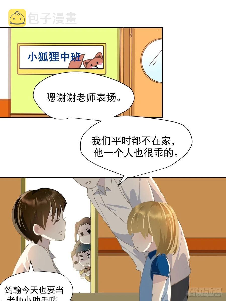 26.你要相信老师5