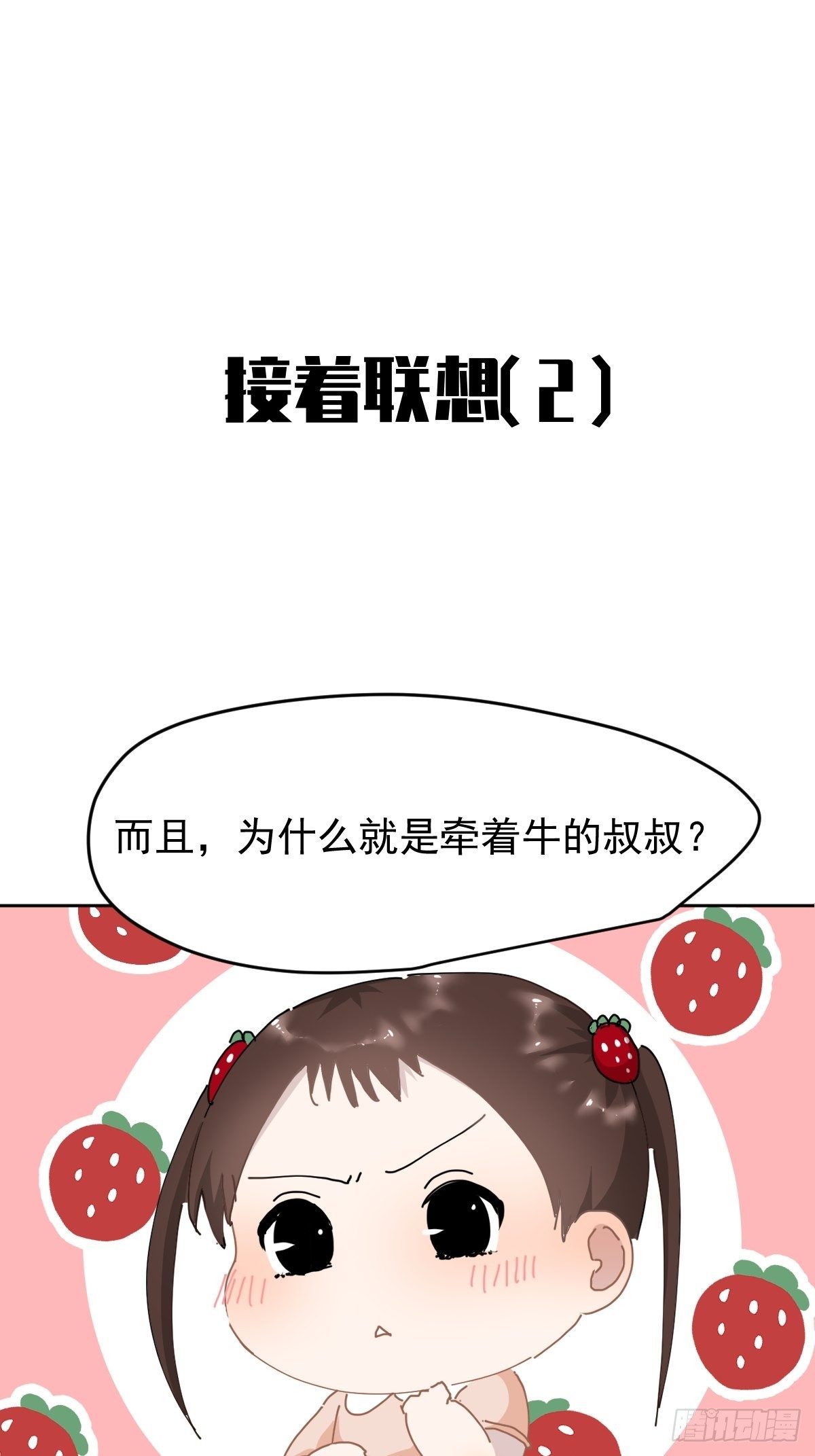 七夕节番外5