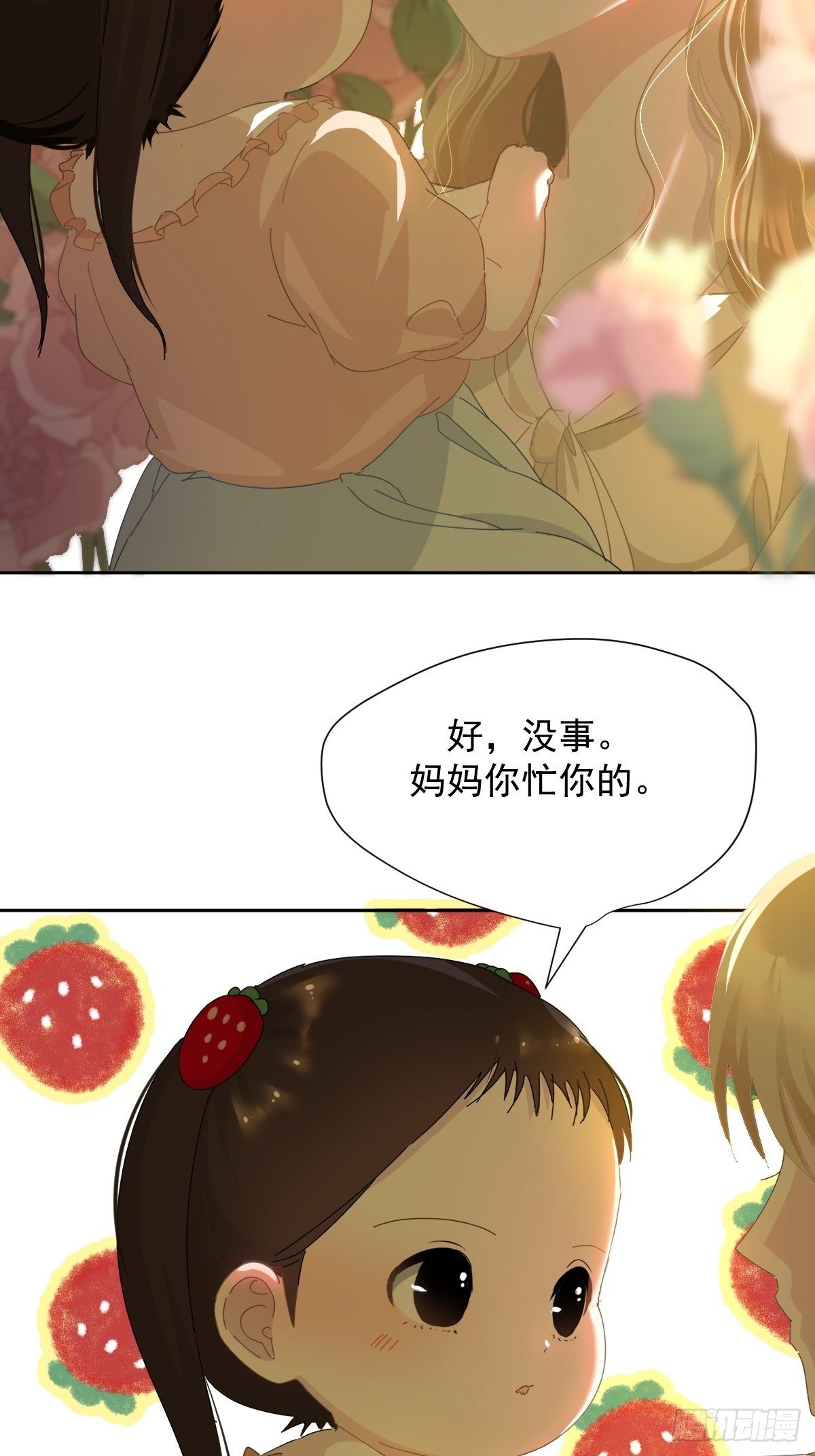 11妈妈你忙你的10