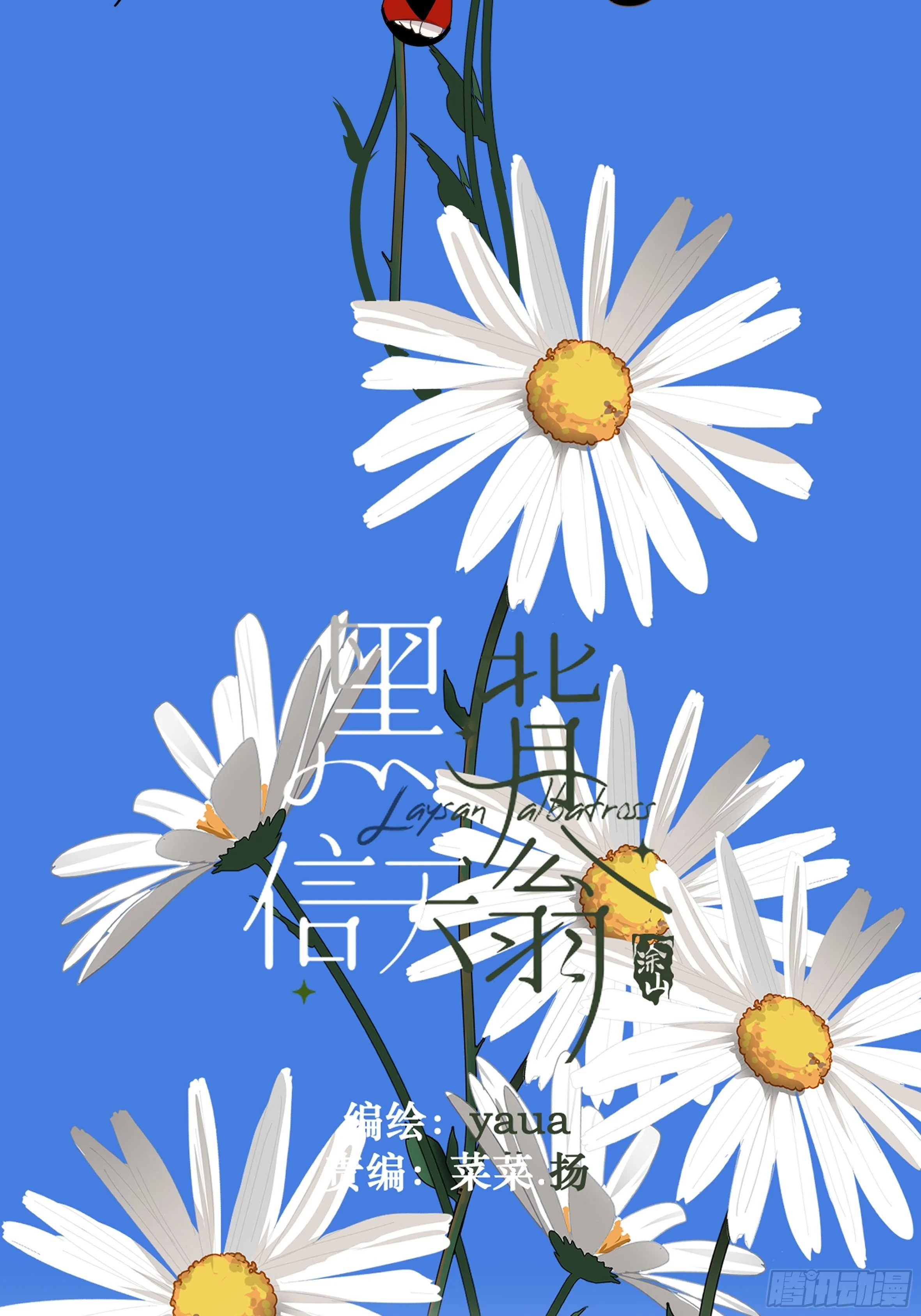 13我相信这是一种缘分1