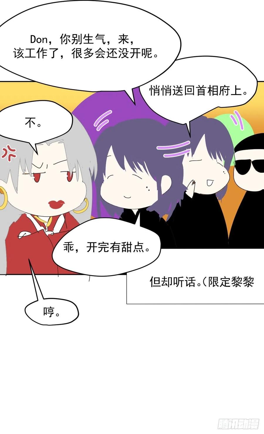 37.找我到底什么事31