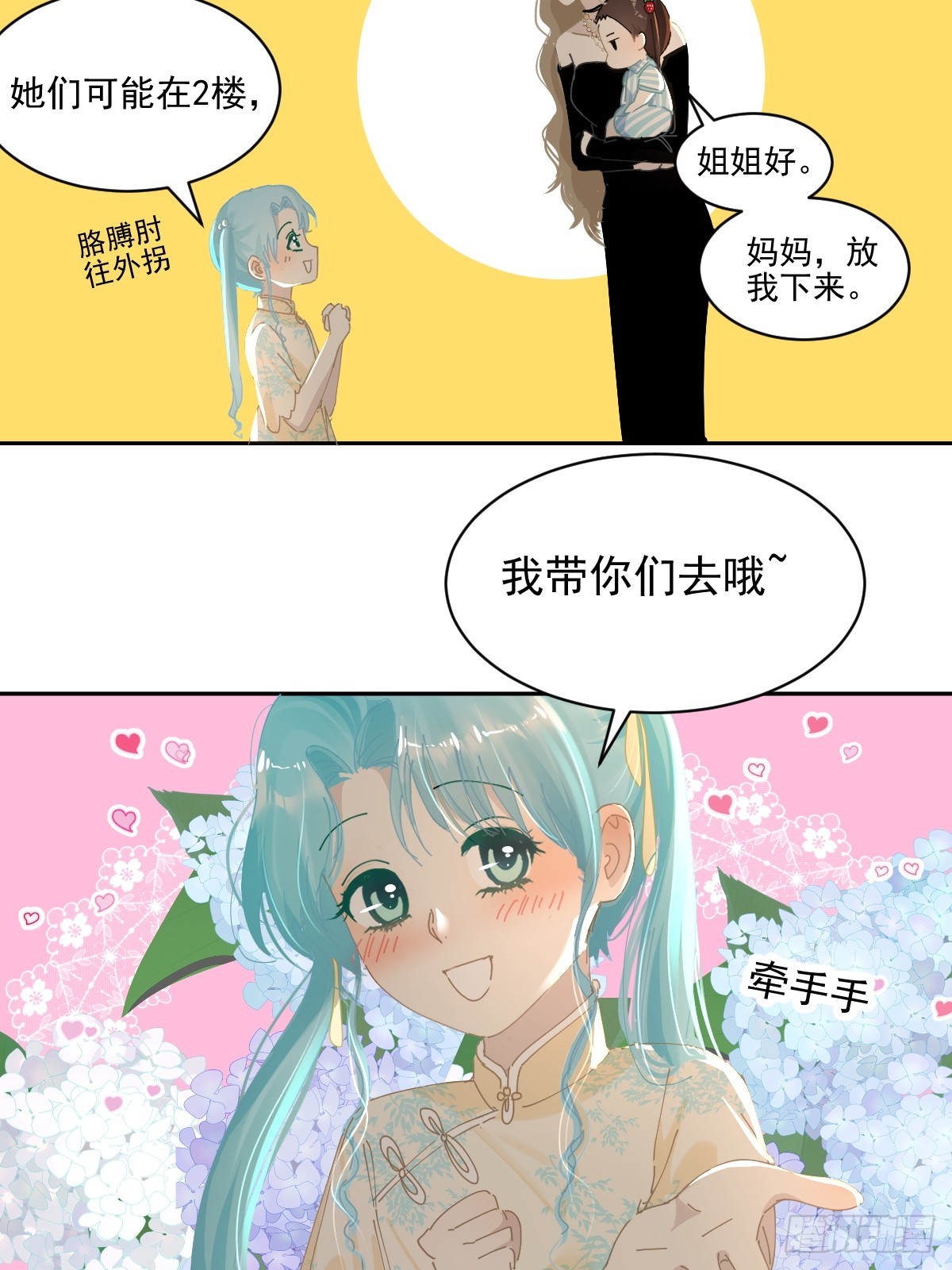 82.我带你们去哦~18